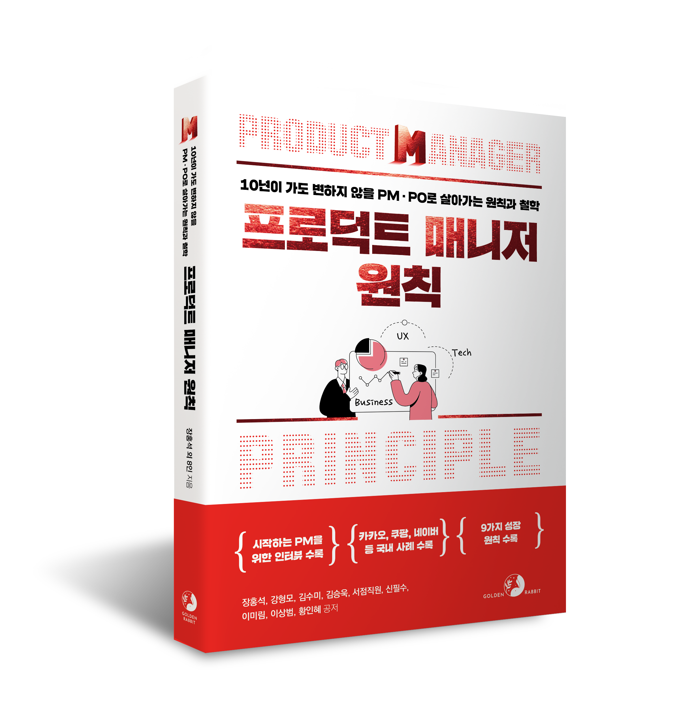 cover3D(투명) (1).png