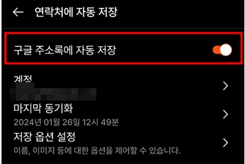 리멤버앱_자동저장설정_5.jpg