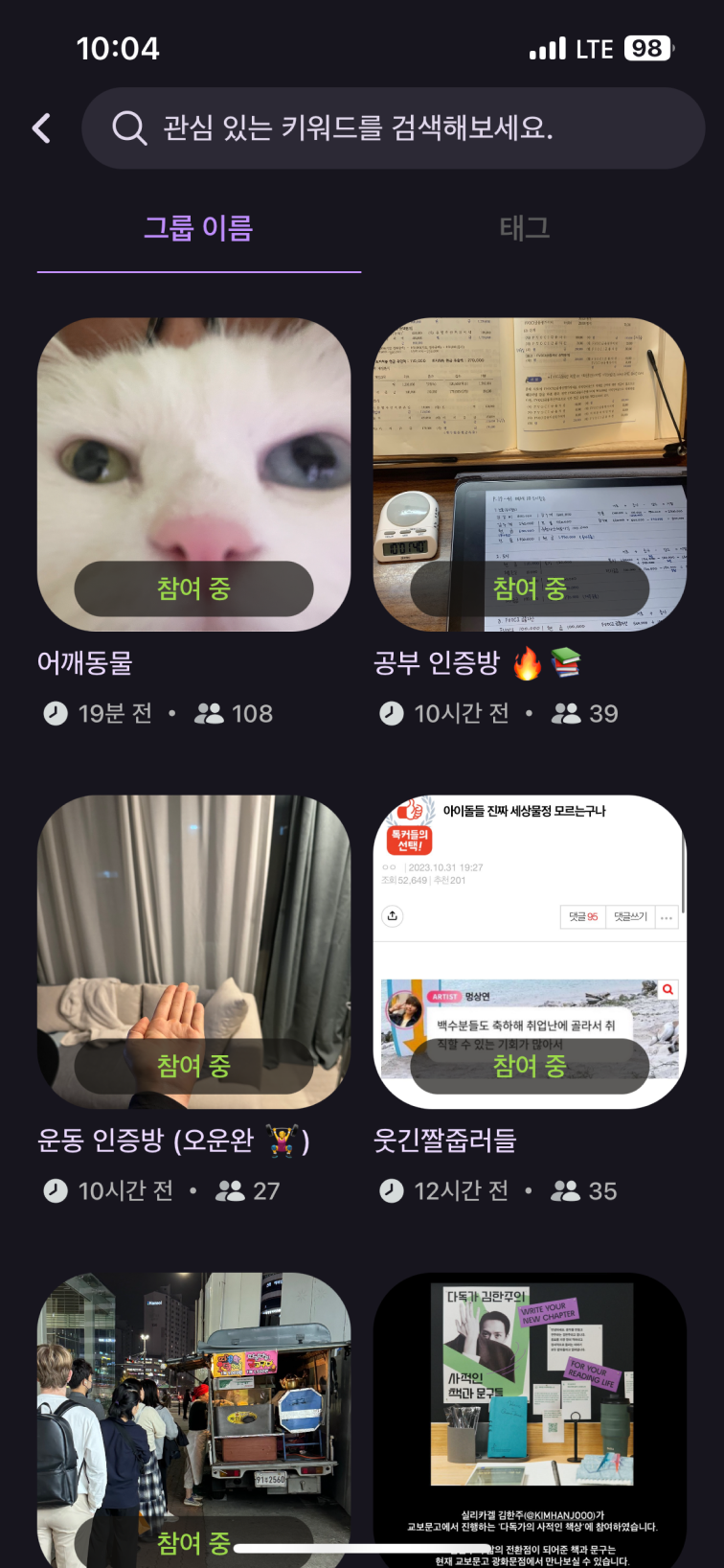그루룹.png