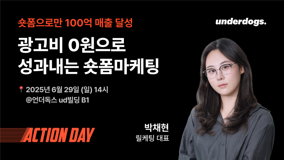 액션데이 대문.png