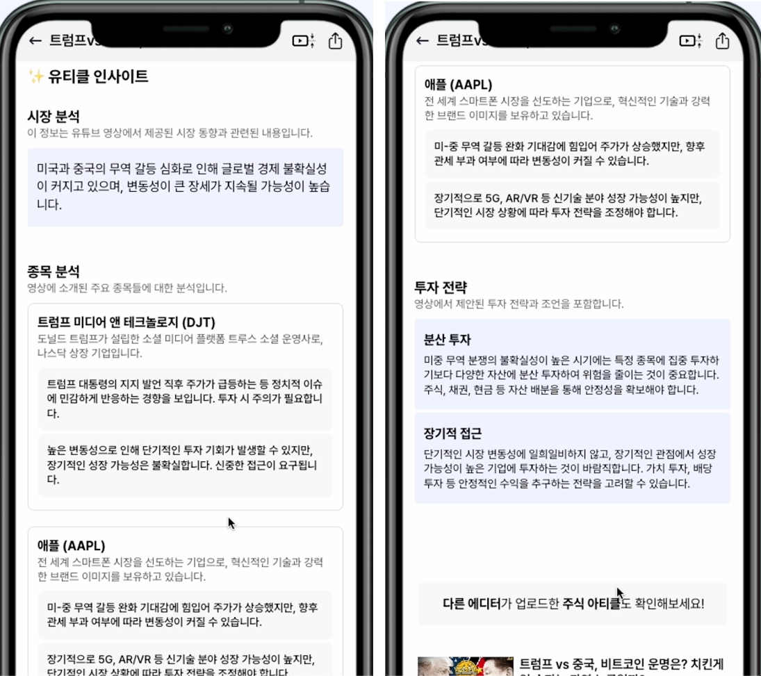 250415_유티클_인사이트_기능_홍보.png
