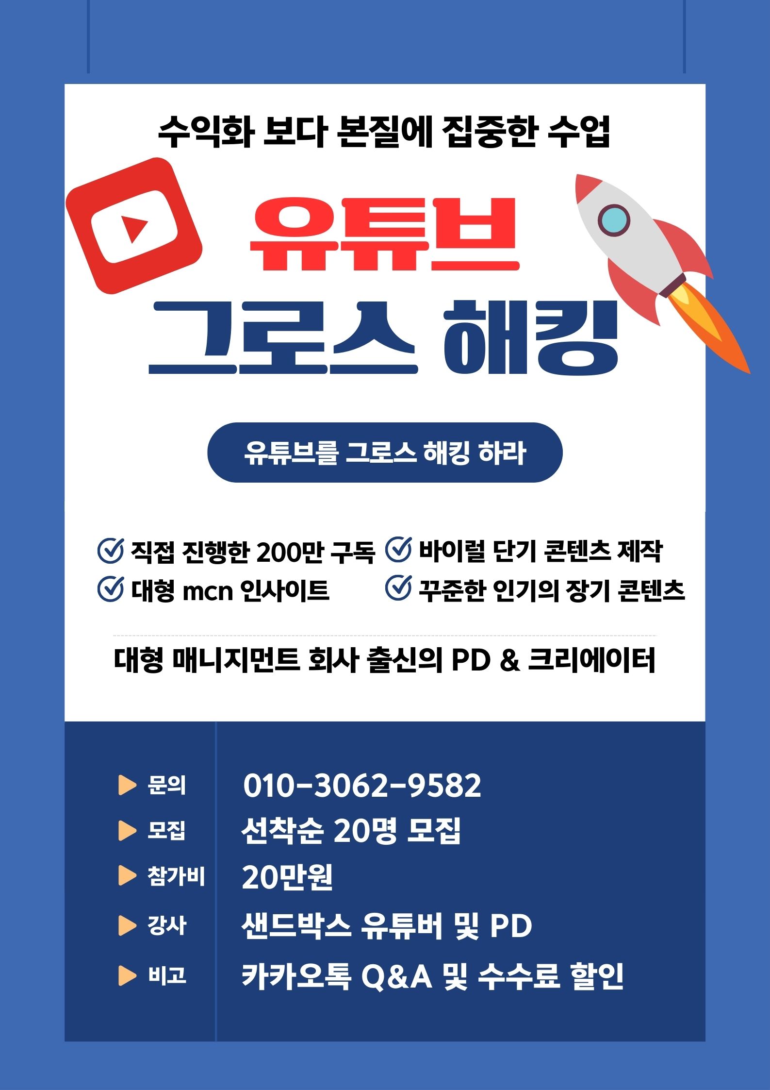 파란색 배경 학생 일러스트 영어 과외 홍보 포스터.jpg