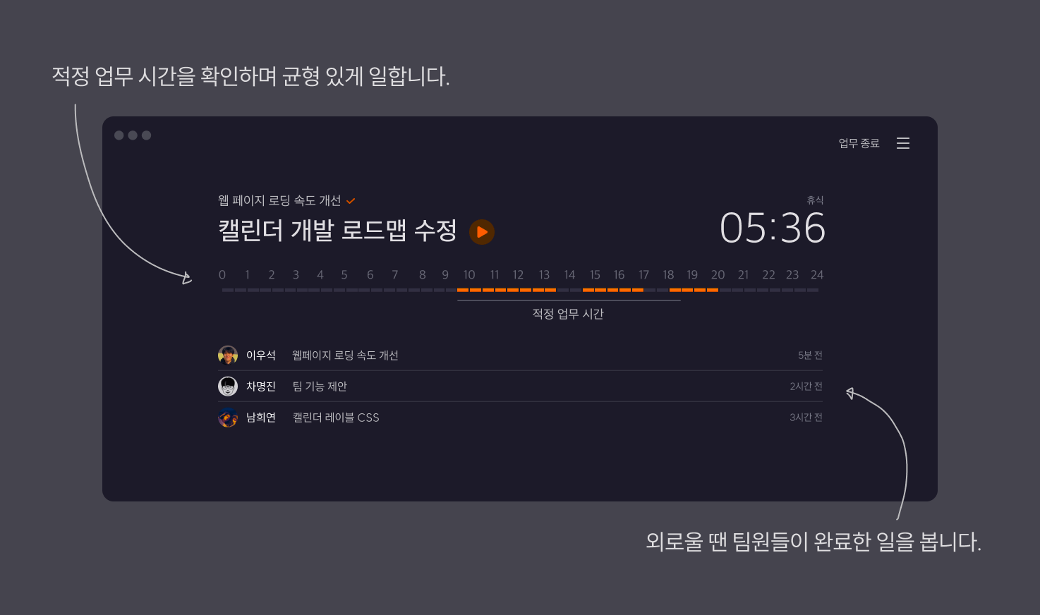 어웨이큰 팀 플랜 UI.png