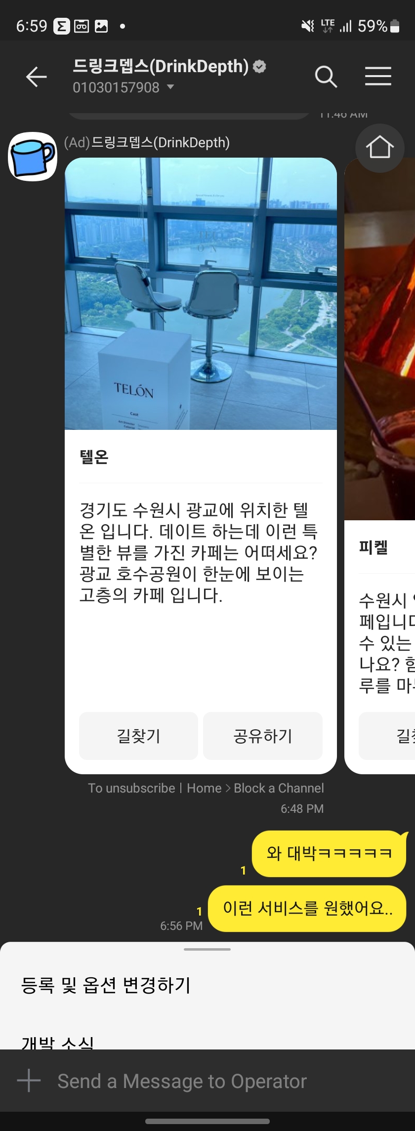 Screenshot_20230708_185913_KakaoTalk.jpg