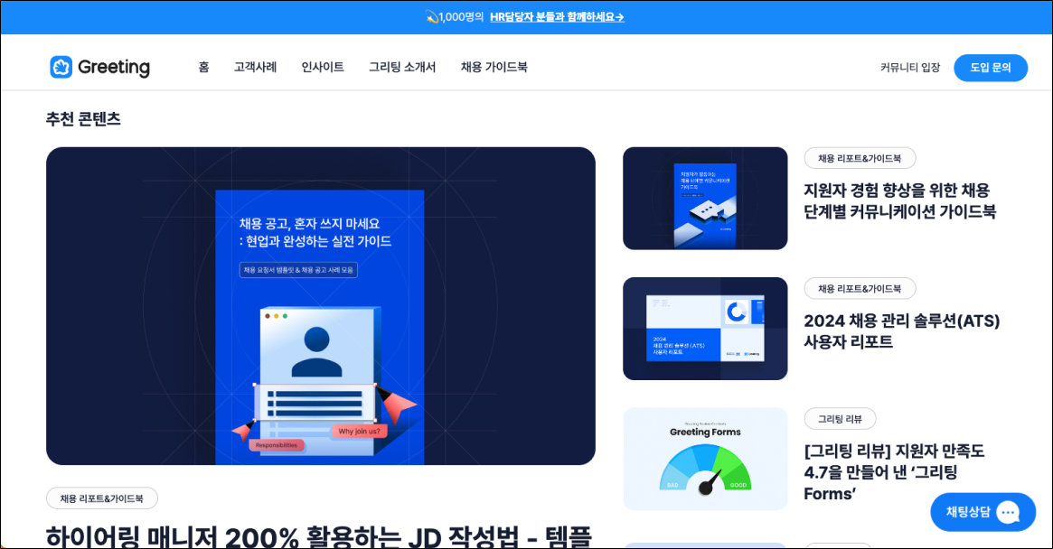 그리팅.png
