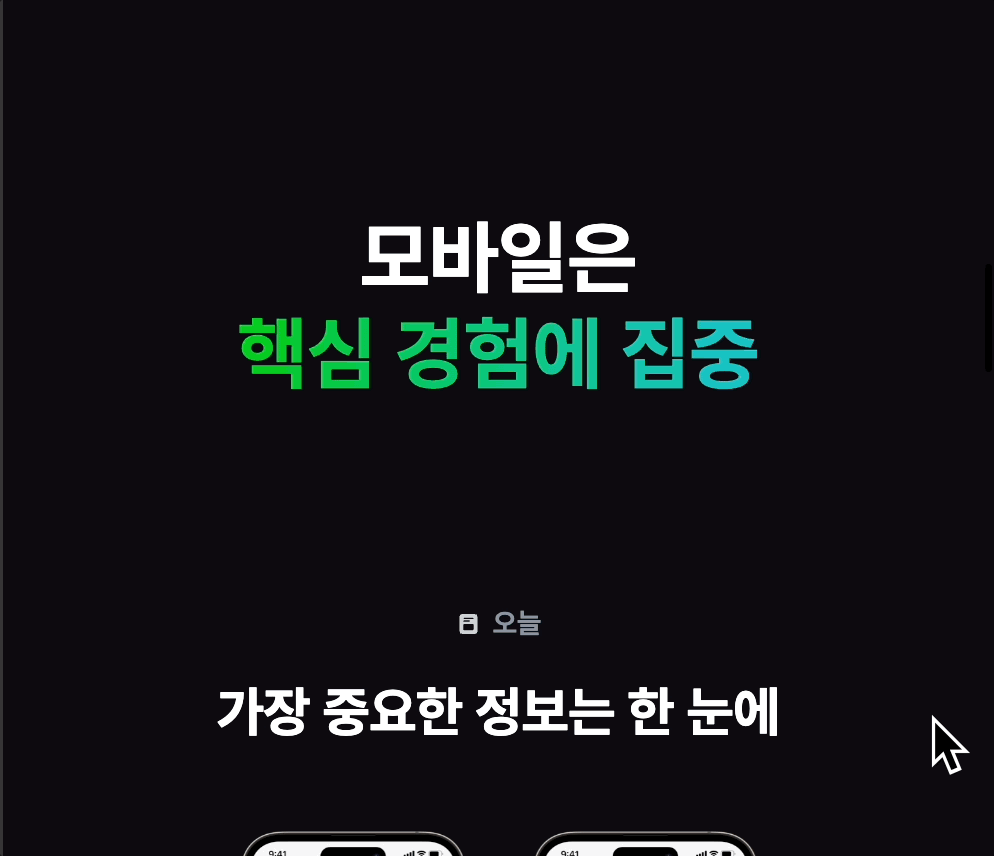 07flex랜딩페이지-section2결과.gif