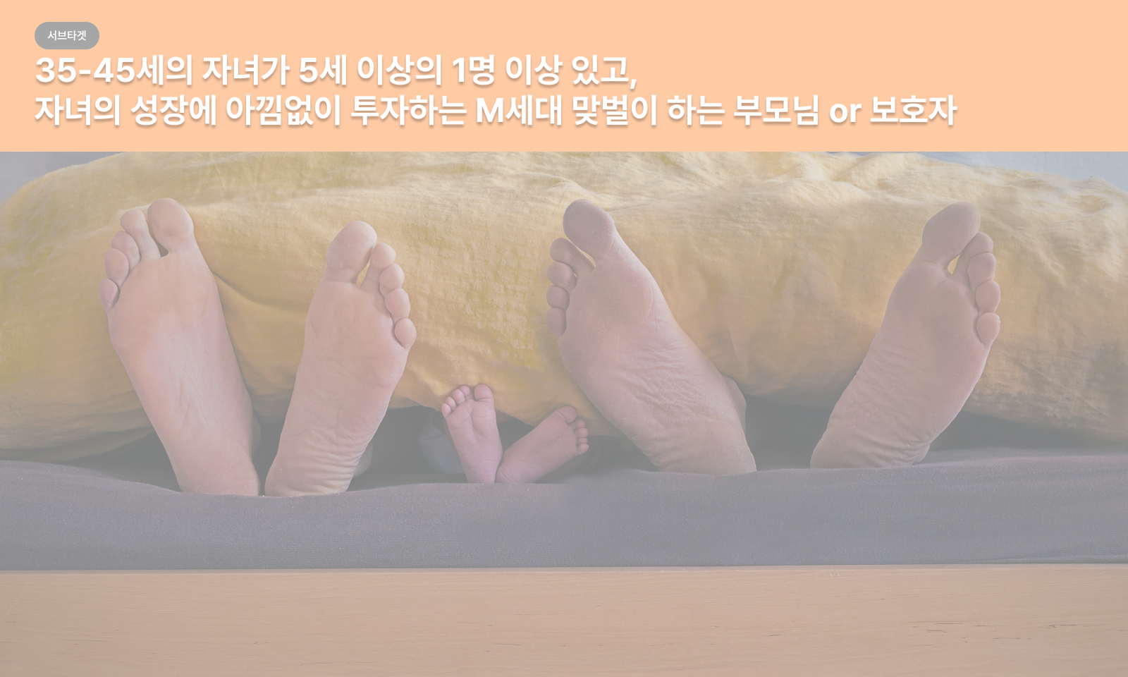 ‘내부자들’ 팀의 타깃 및 소비자 분석 💁♀️_2.png ‘내부자들’ 팀의 타깃 및 소비자 분석 💁♀️_2.png