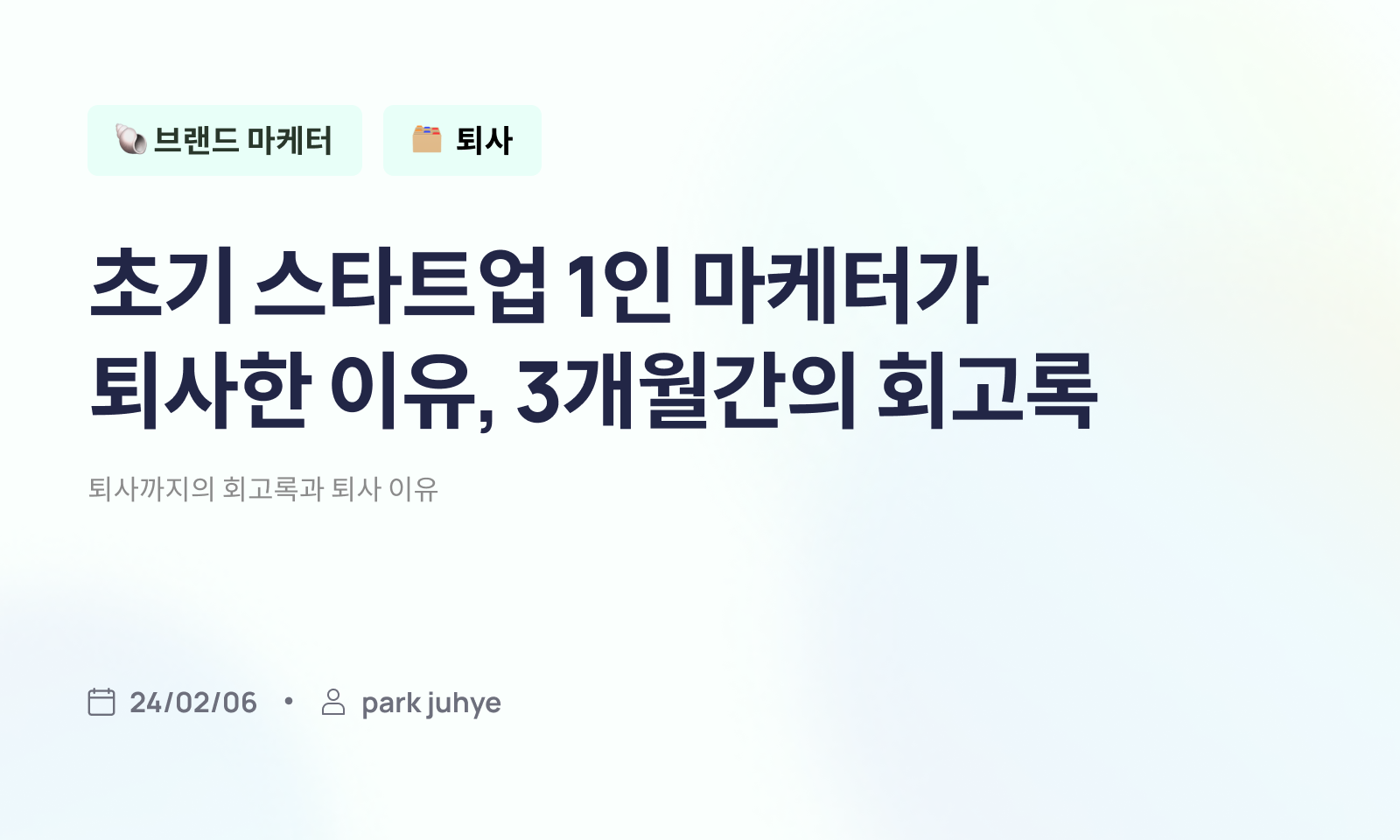디스콰이엇 자기소개 포스팅_0206.png