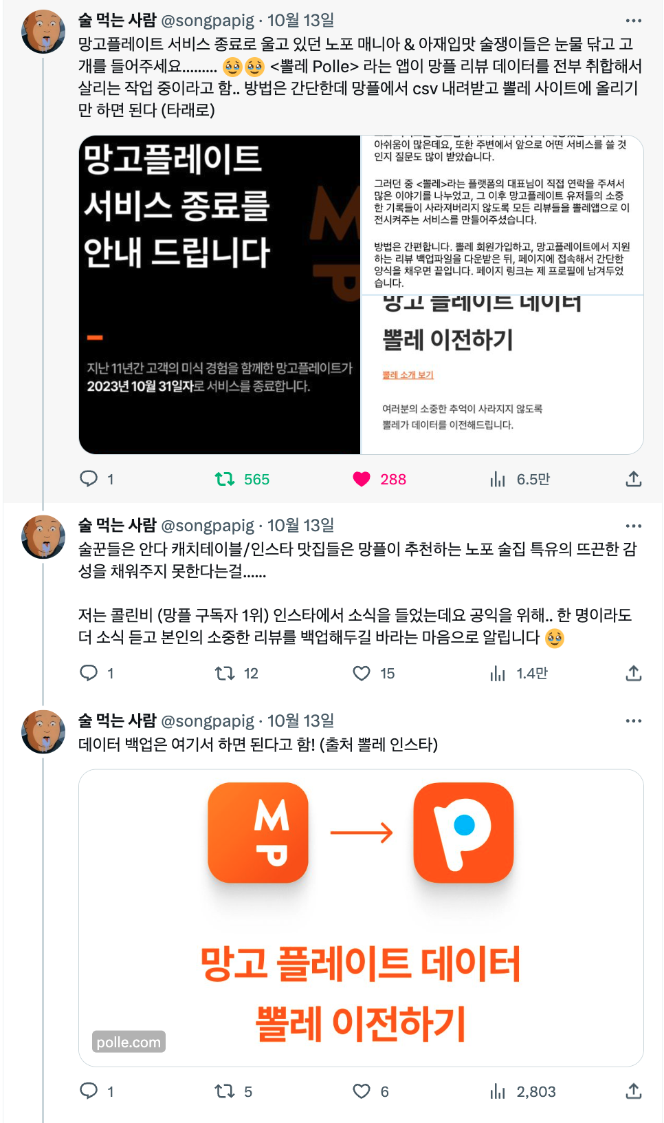 트위터.png