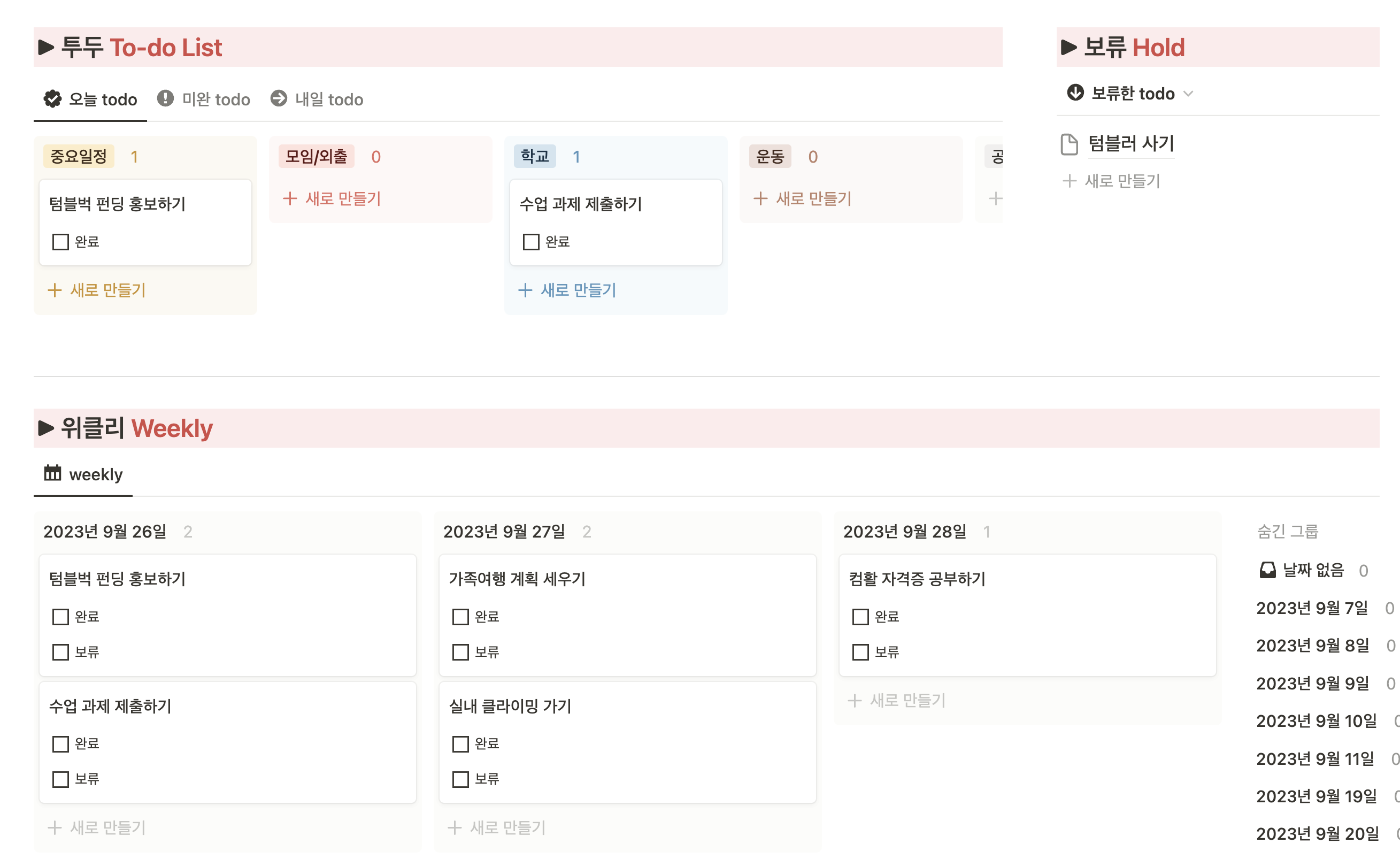 스크린샷 2023-09-26 오후 4.11.12.png