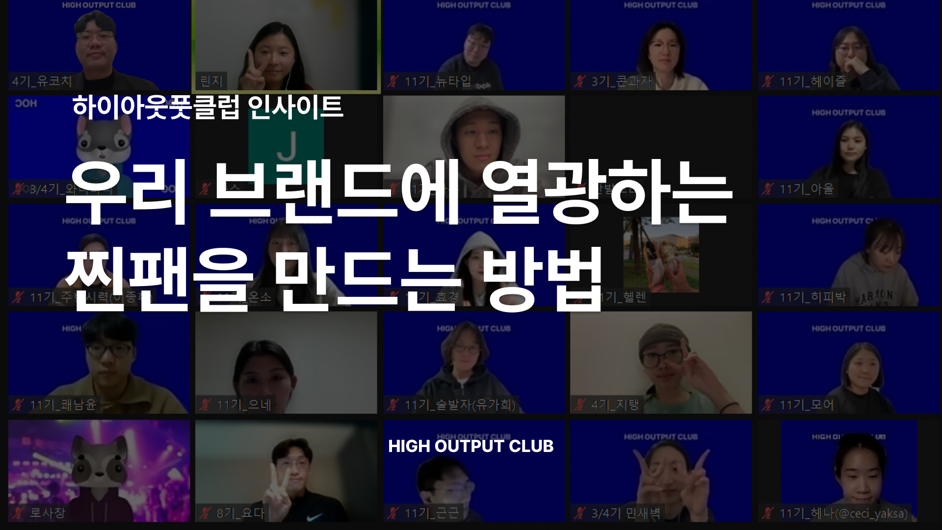브랜드 찐팬.png
