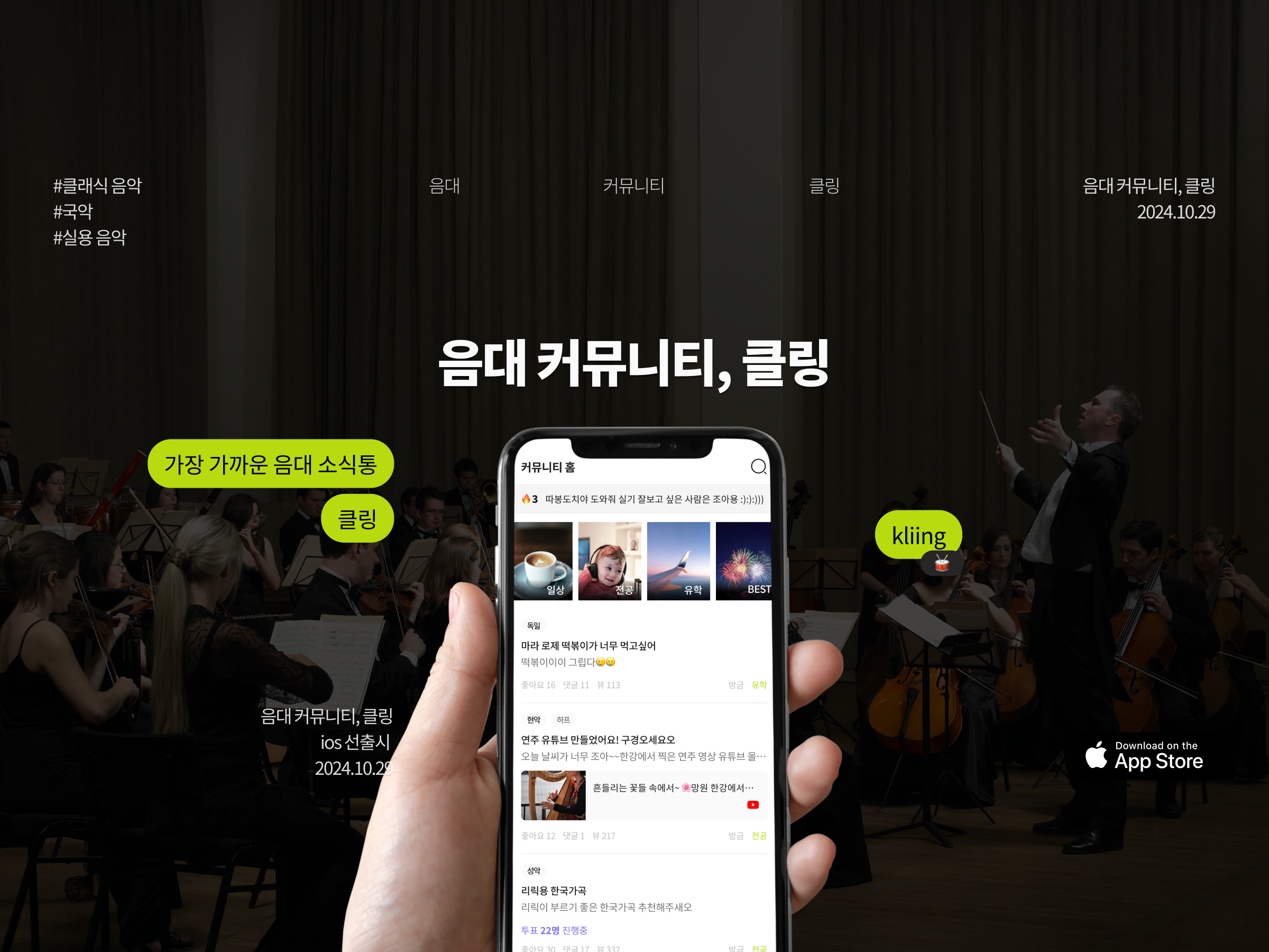 클링_디스콰이엇.png