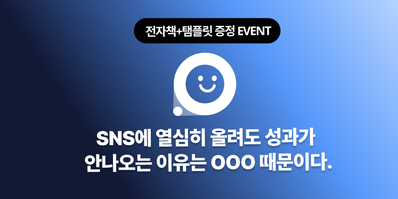 오마이퍼널스 웨비나 진행 기념 프로모션.png