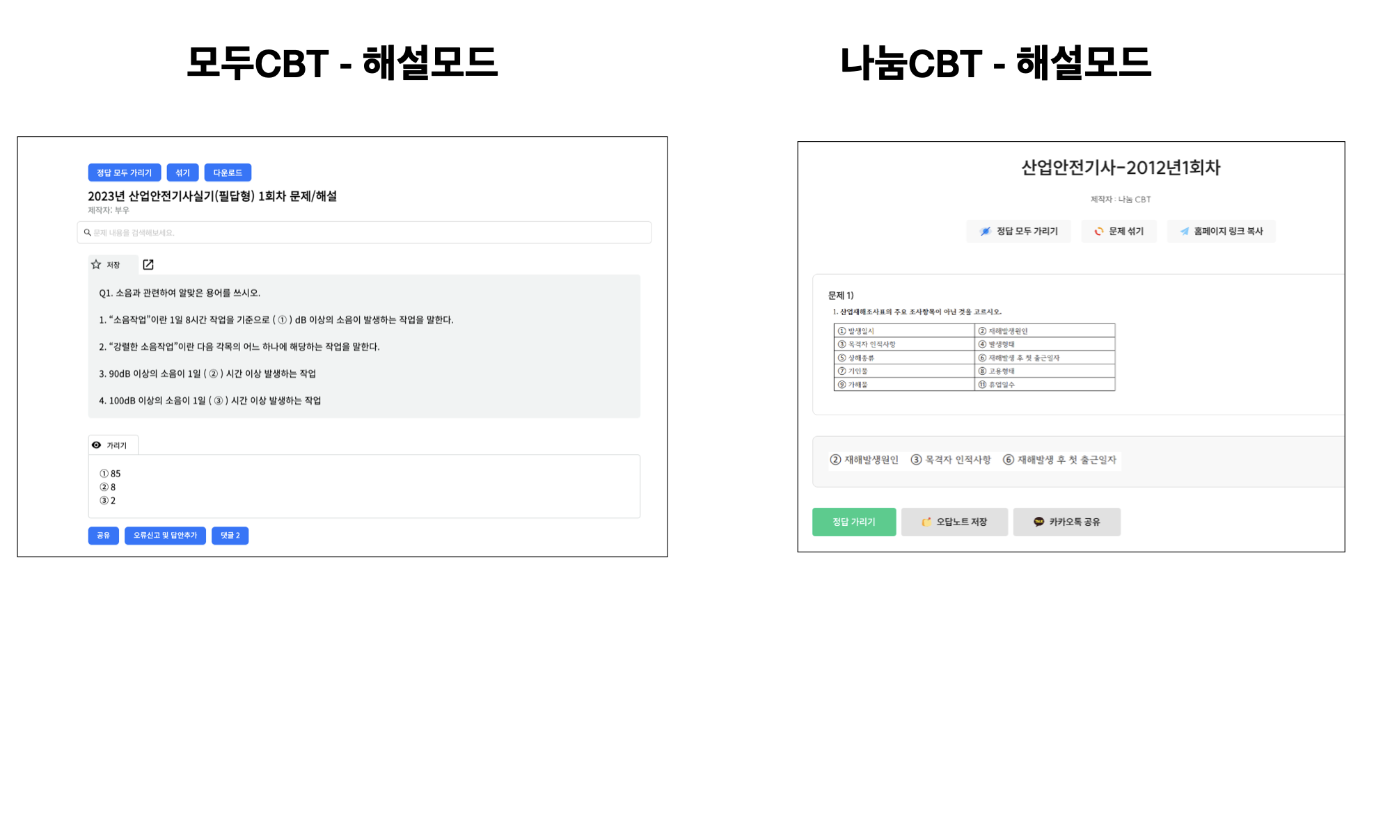 스크린샷 2023-08-19 오후 7.04.47.png