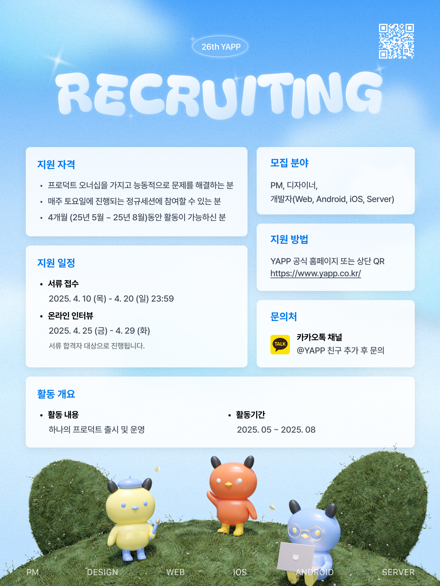 홍보 하단 배너.png