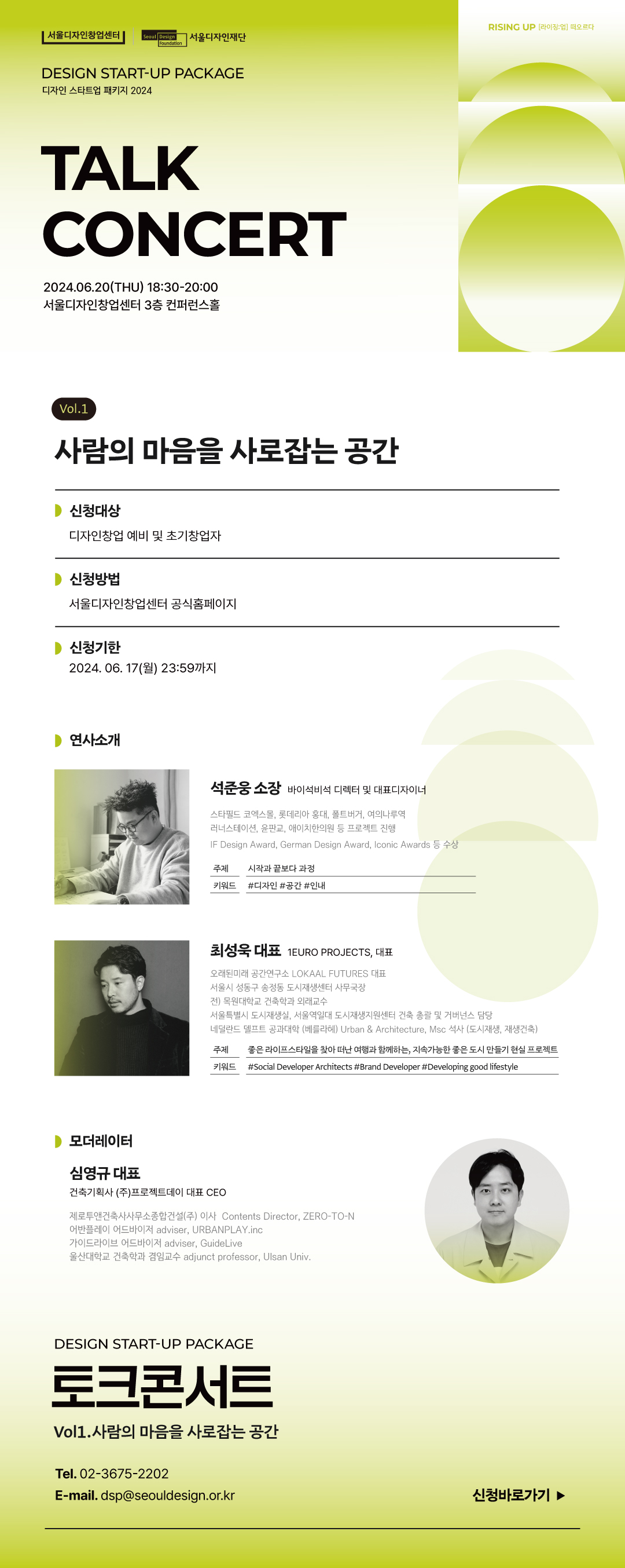 6월 웹플라이어-01.jpg