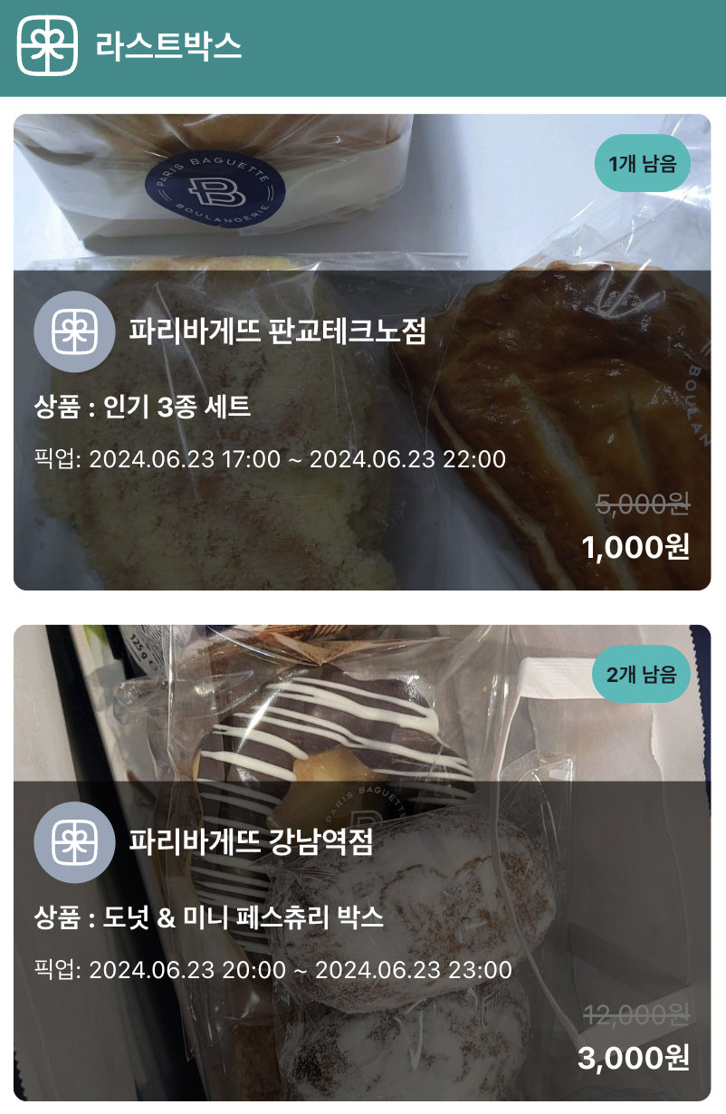 스크린샷 2024-06-23 오후 11.00.36.png