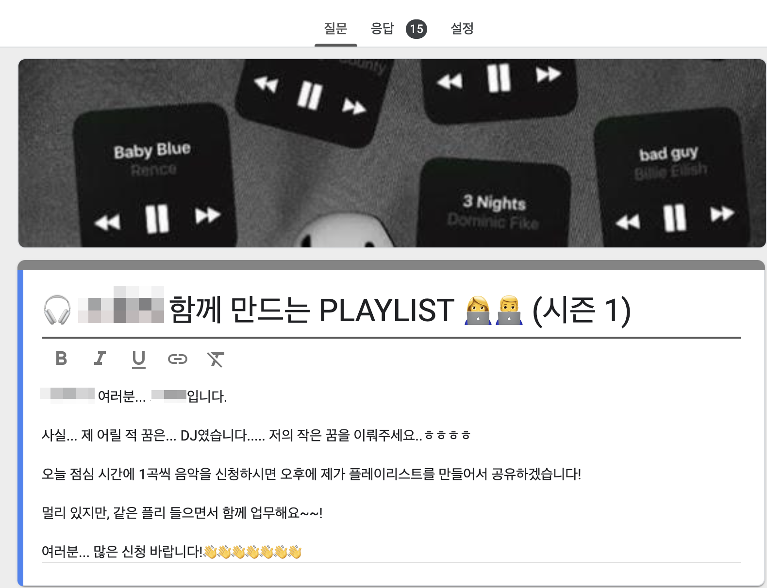 🎧 스몰빅 함께 만드는 PLAYLIST 👩‍💻👨‍💻 (시즌 1) - Google Forms 2024-09-22 18-44-22.png