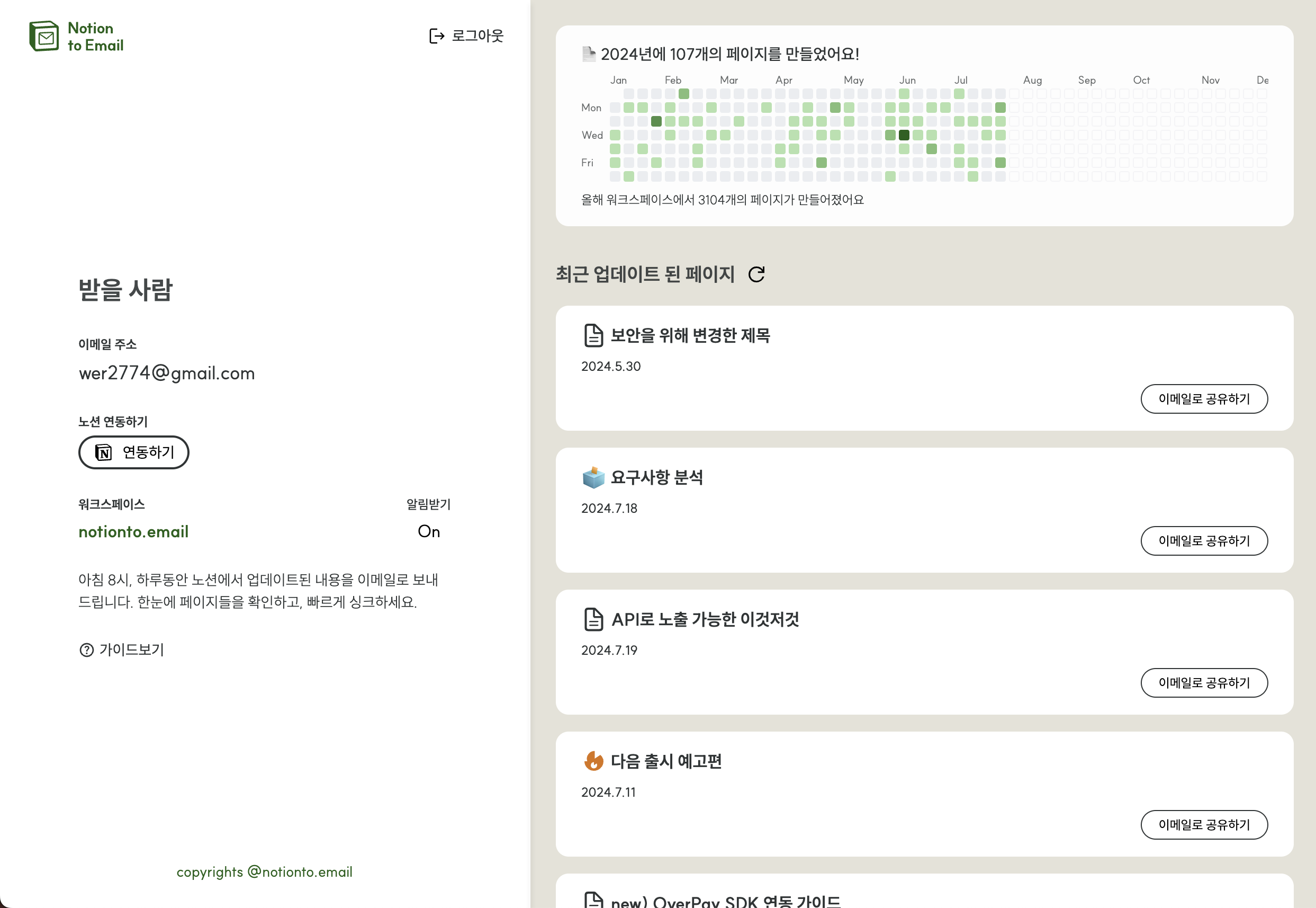 스크린샷 2024-07-21 18.16.36.png