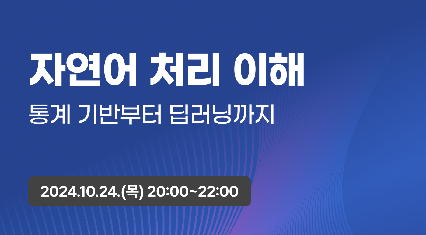 20241024_특강_직사각 썸네일.png