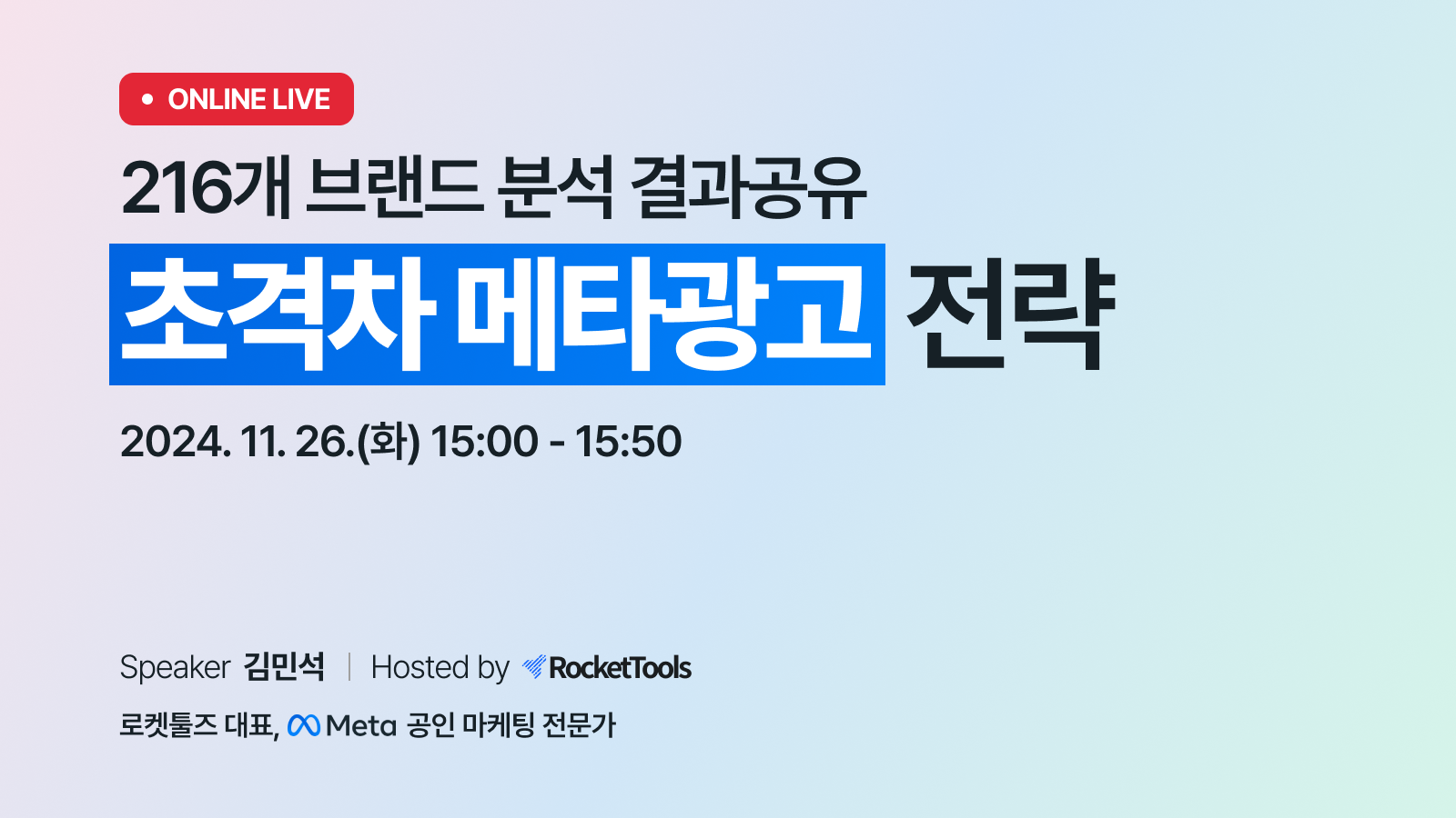 Poster_최종_16-9_241116.png