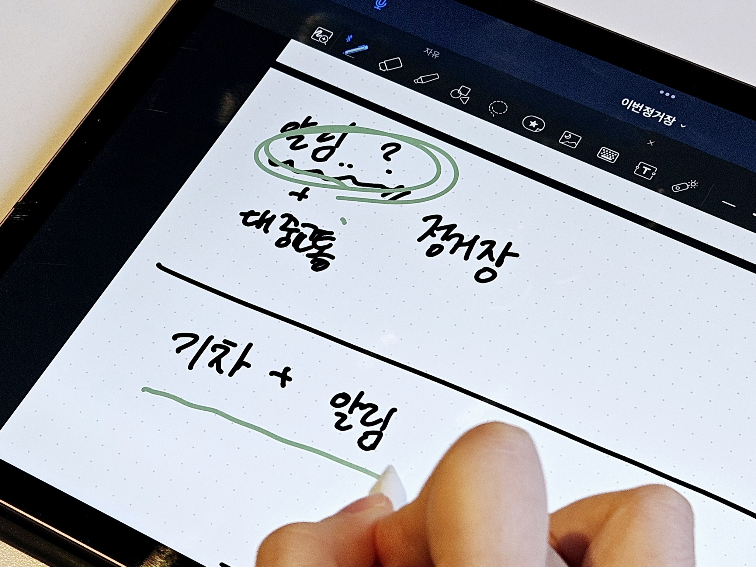 이번정거장의 시작.jpeg
