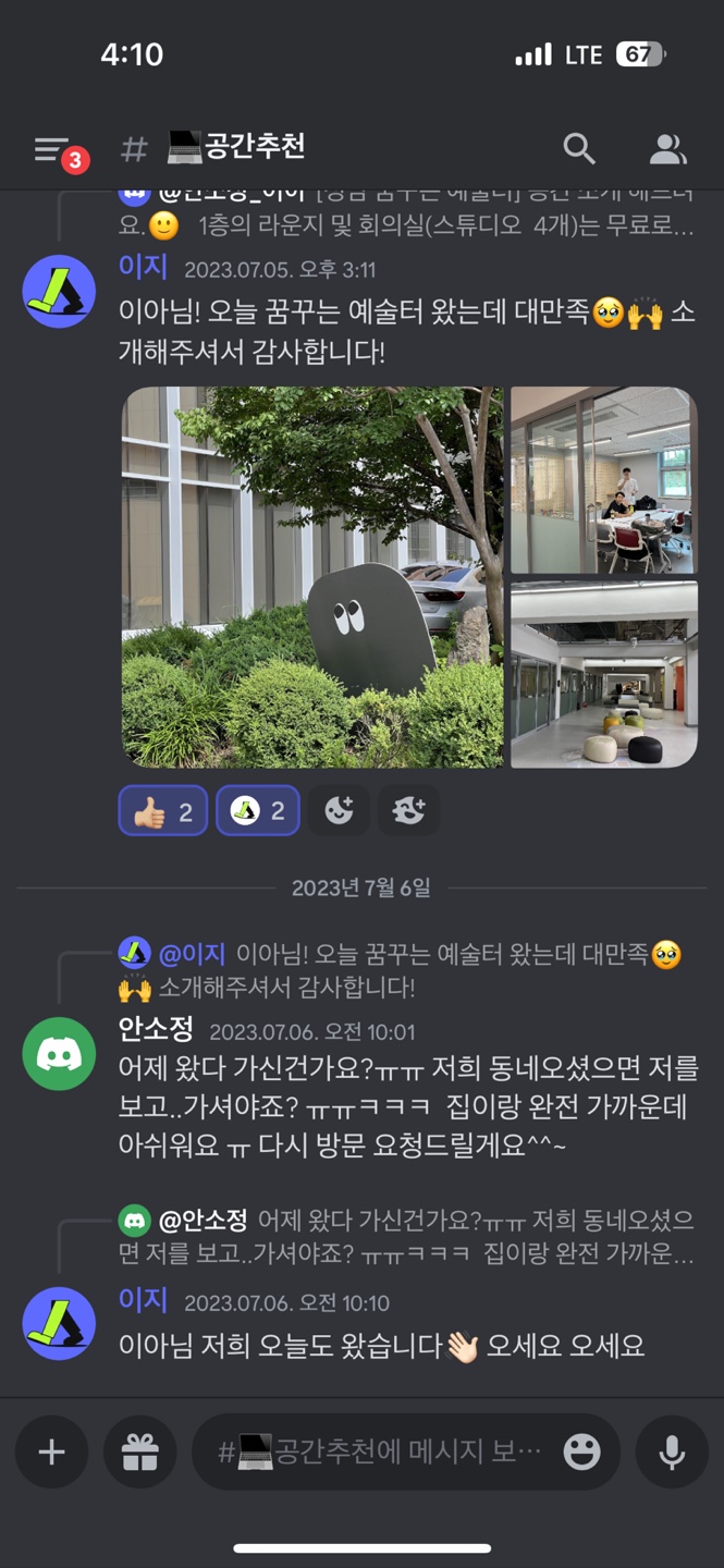 KakaoTalk_20230710_163505619_03.jpg