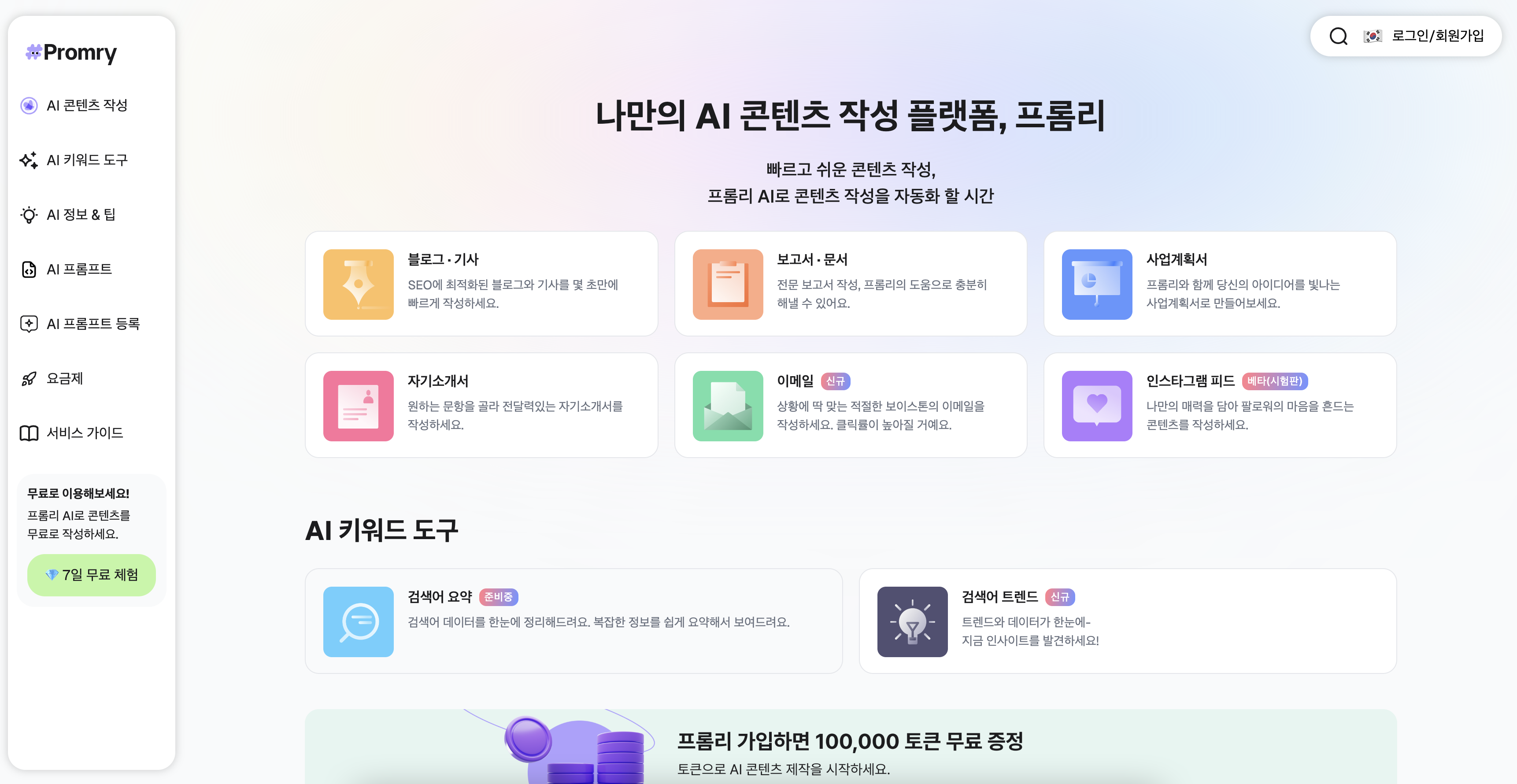 스크린샷 2024-09-02 오전 8.37.07.png