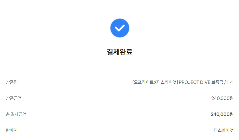 결제.png