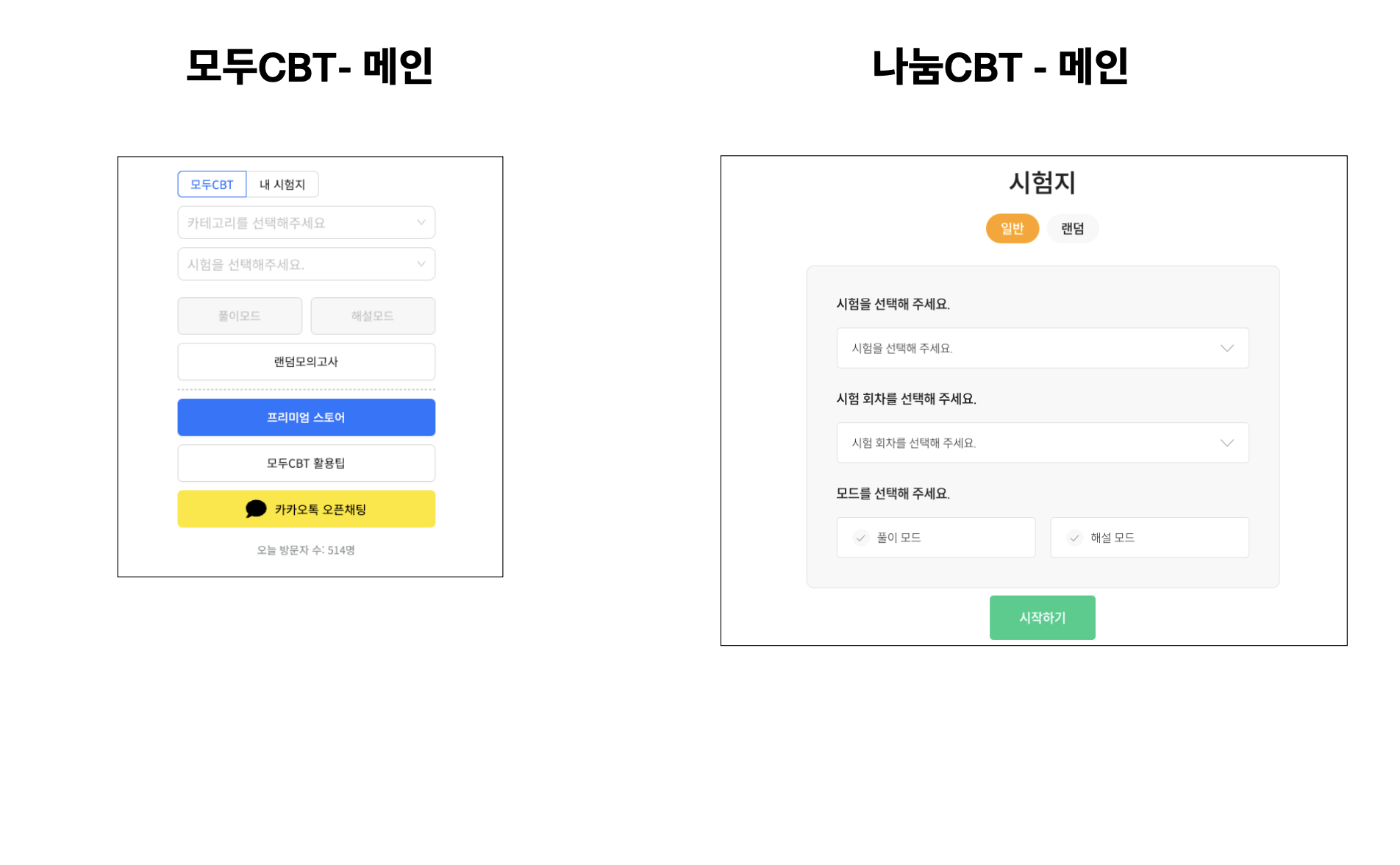 스크린샷 2023-08-19 오후 7.03.58.png