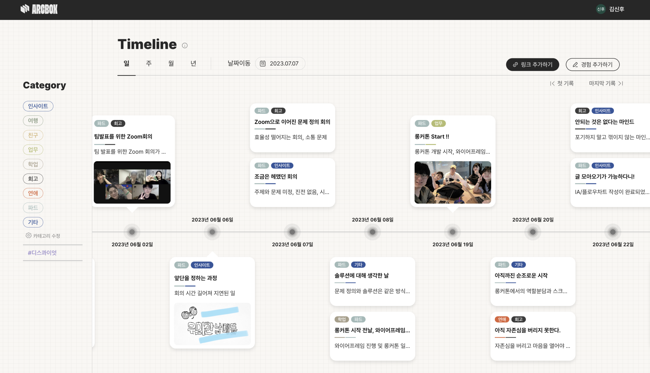 스크린샷 2023-07-08 오전 10.04.03.png