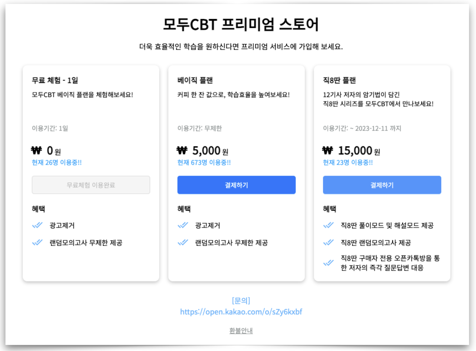 스크린샷 2023-09-12 오후 6.10.52.png
