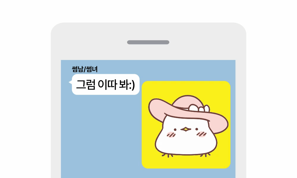mbti_메인_카톡 (8).gif