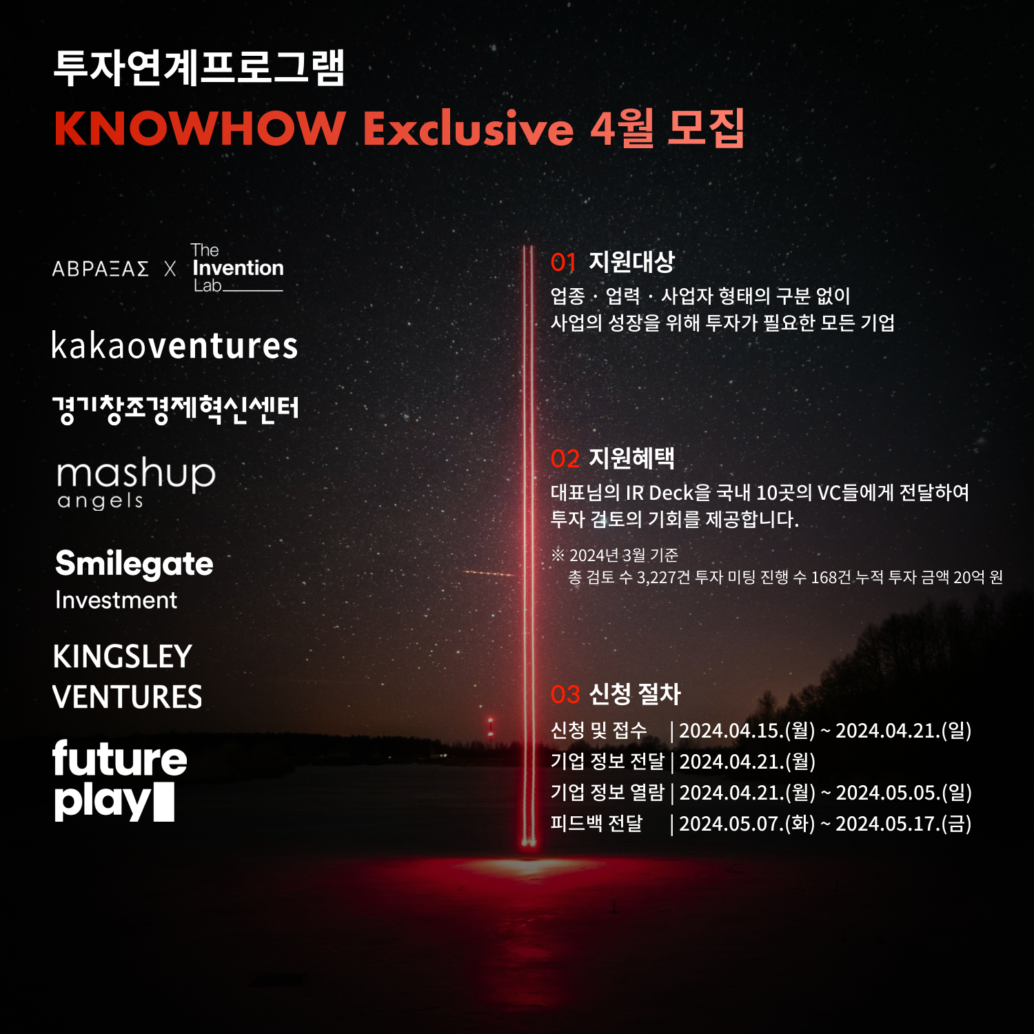 KNOWHOW Exclusive 신청.png
