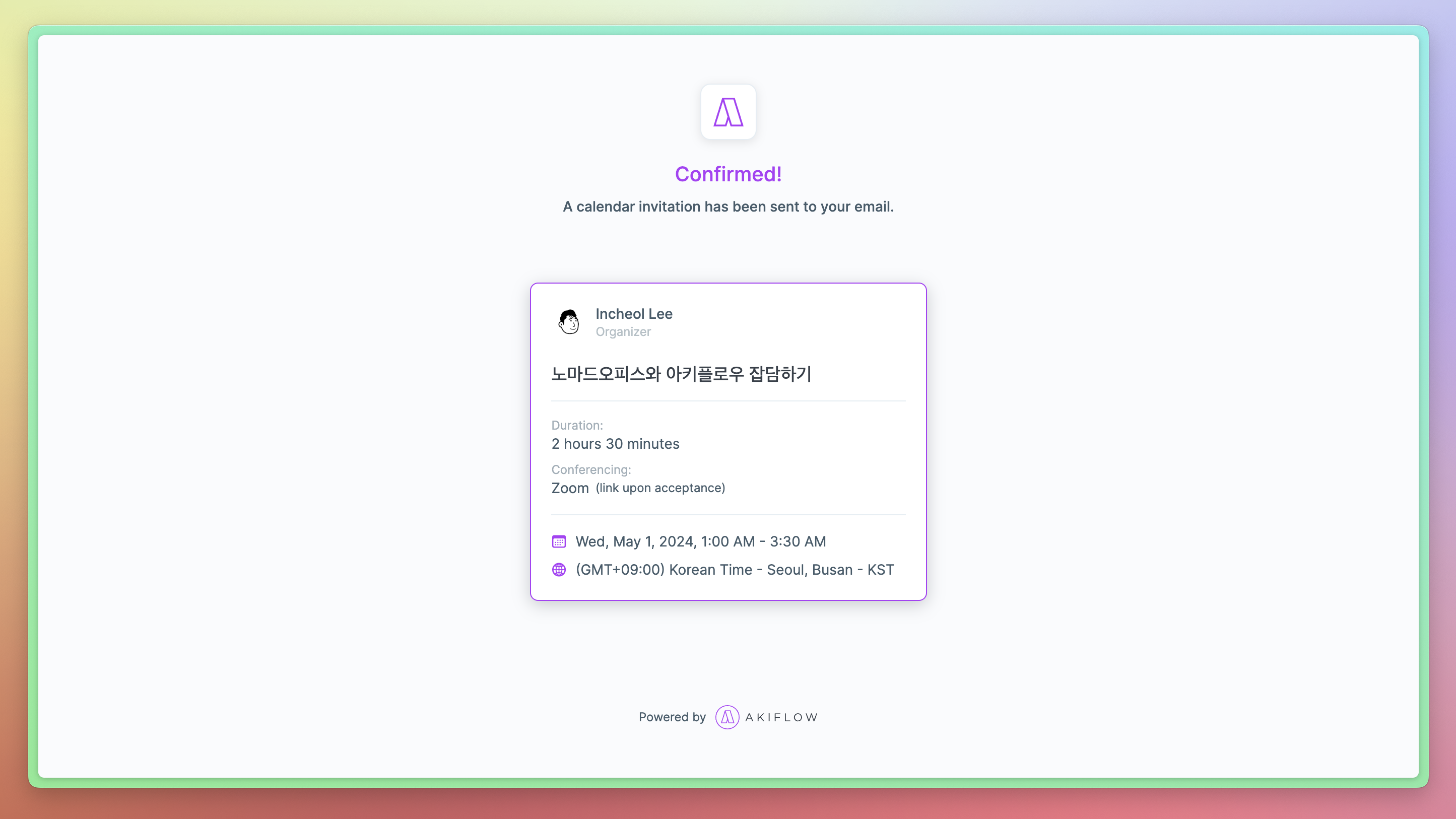 블로그_아키플로우_캘린더 연결_22.png