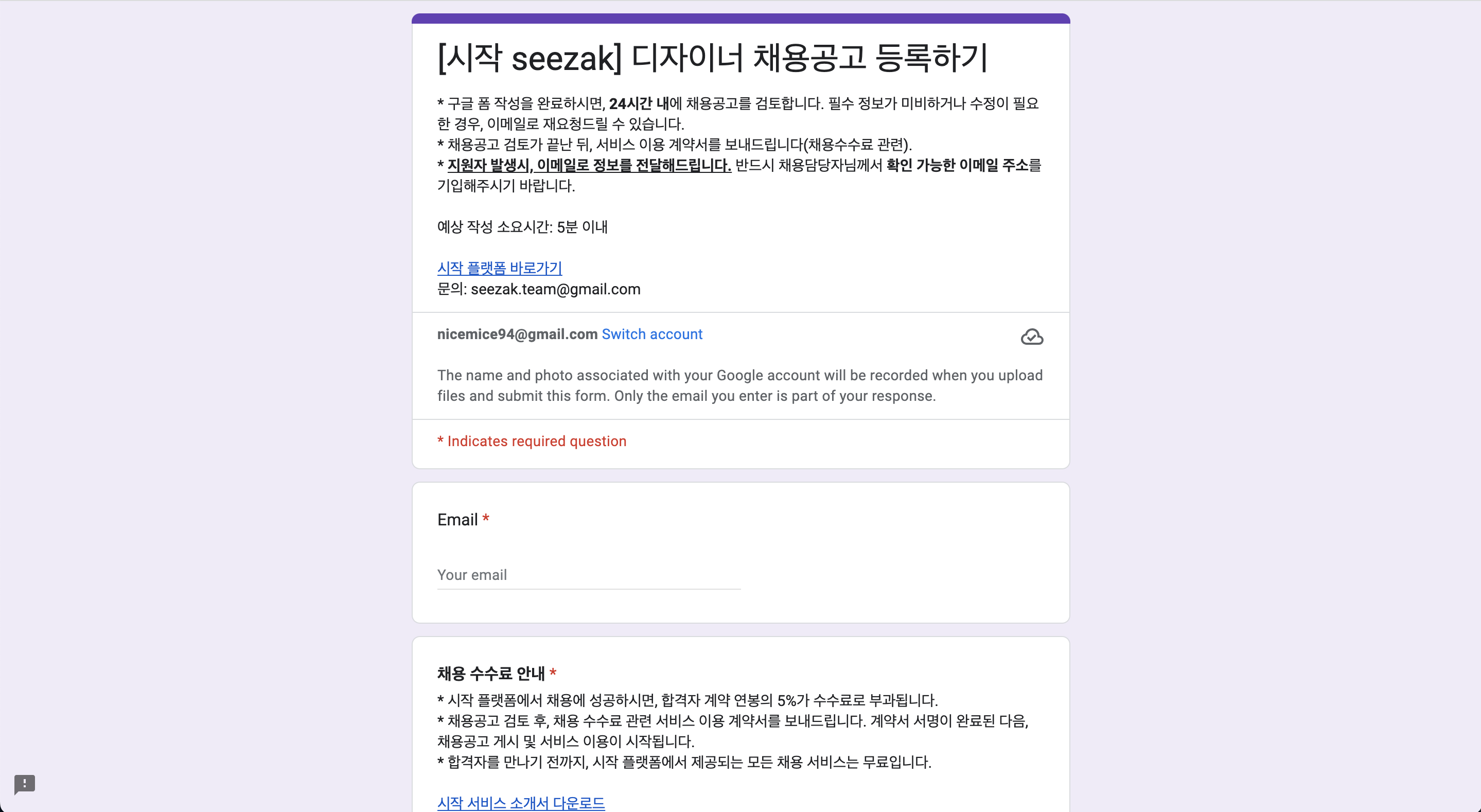 8-3 구글폼1.png