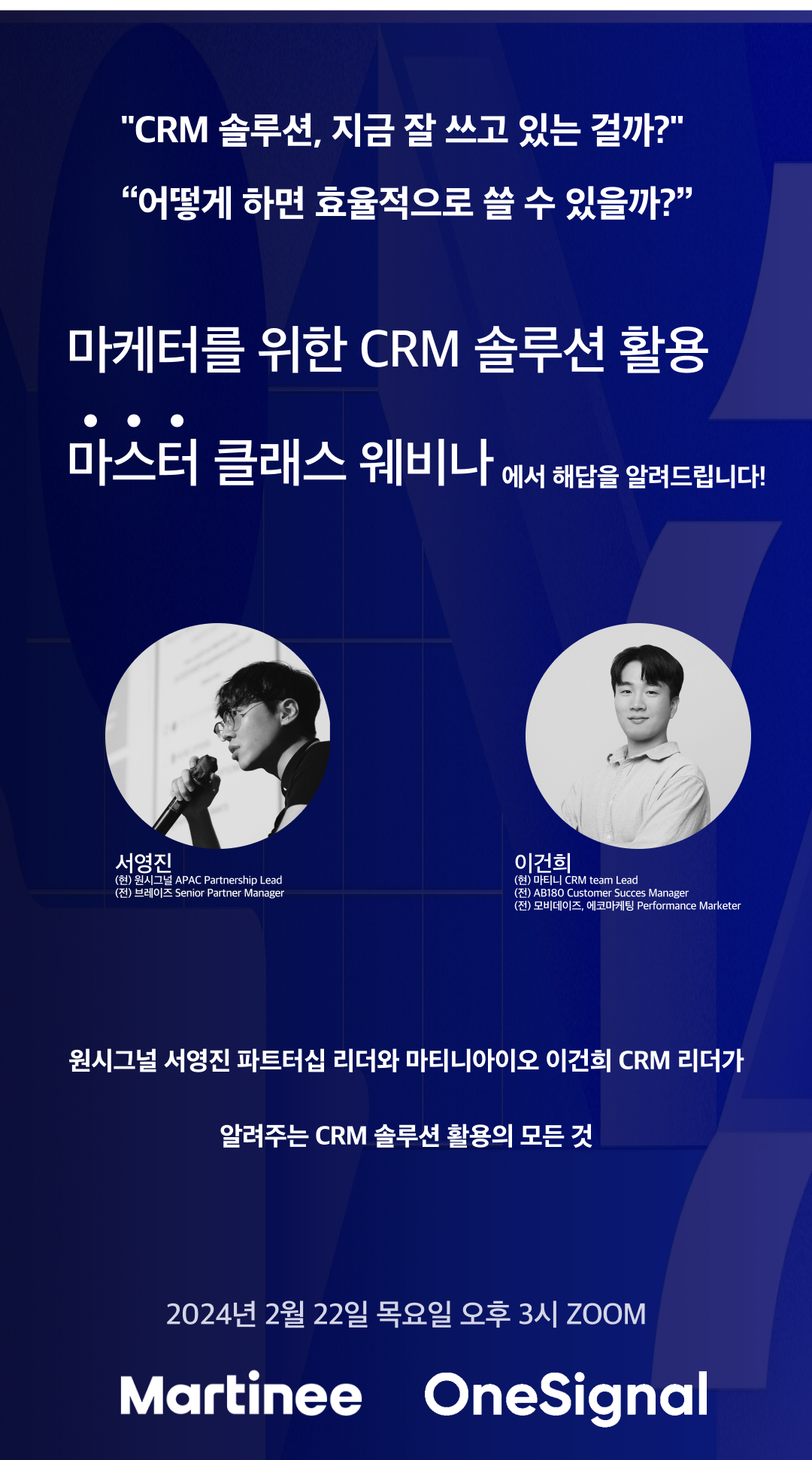 CRM 솔루션 활용_메인2.png