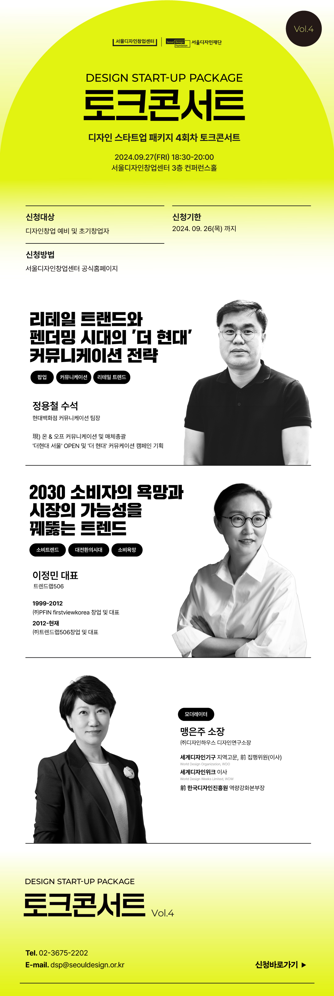 9월 토콘 웹플라이어.jpg