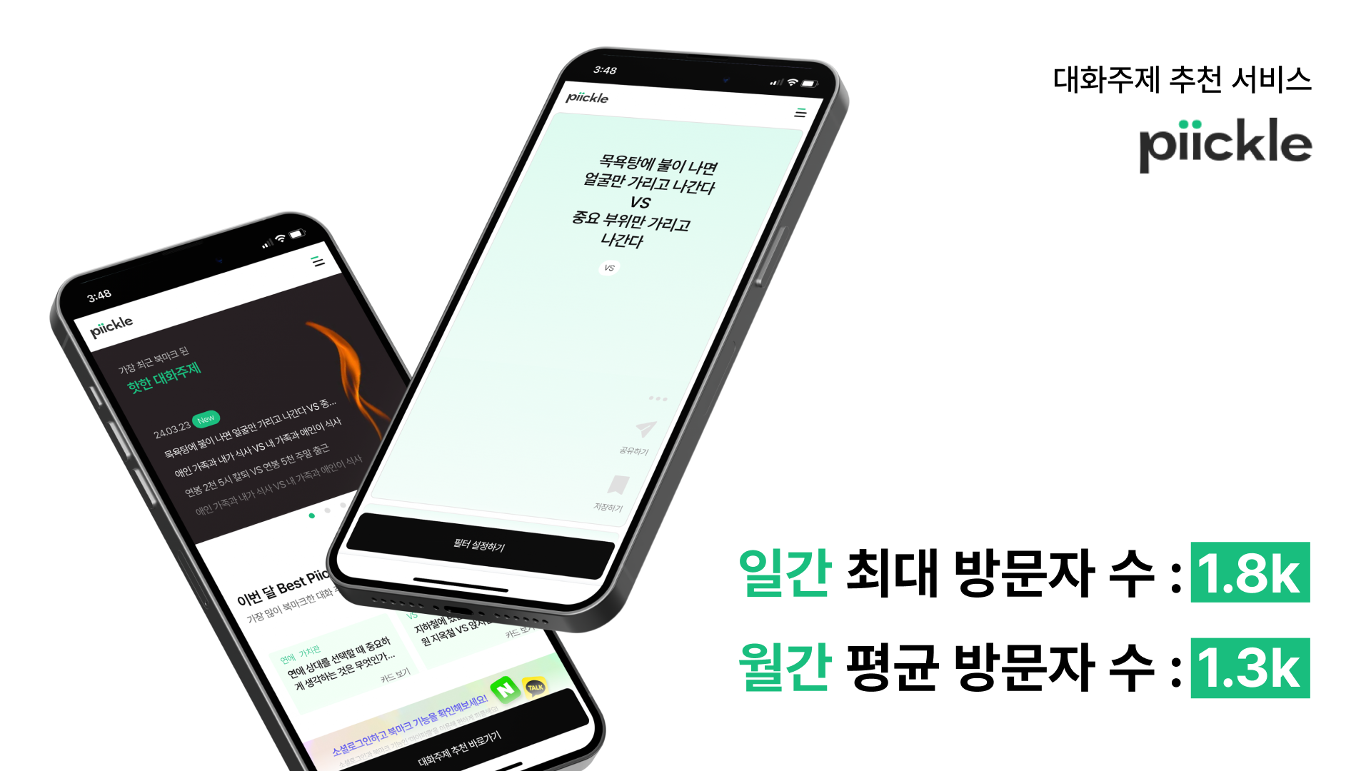 피클 이미지.png