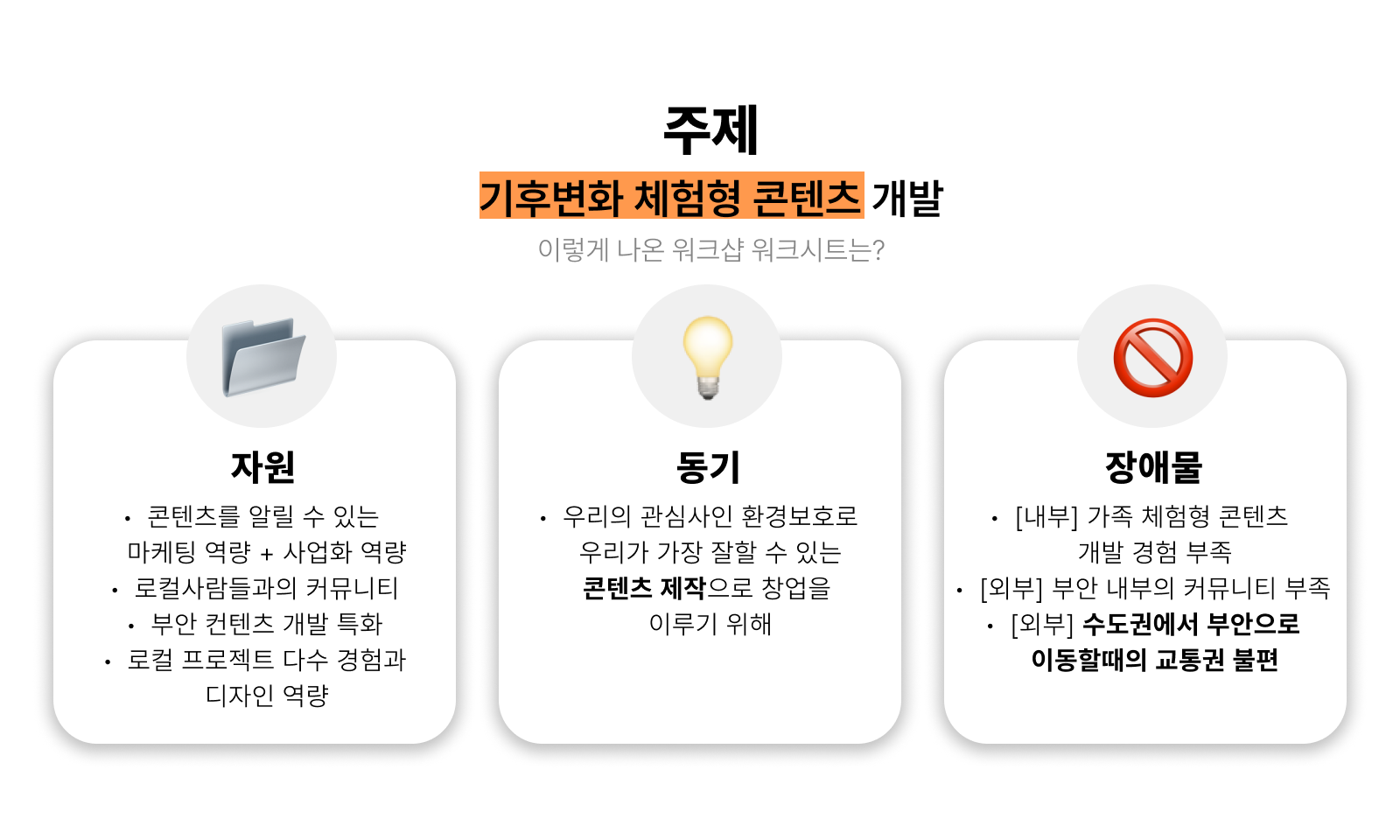문제정의 내용.png