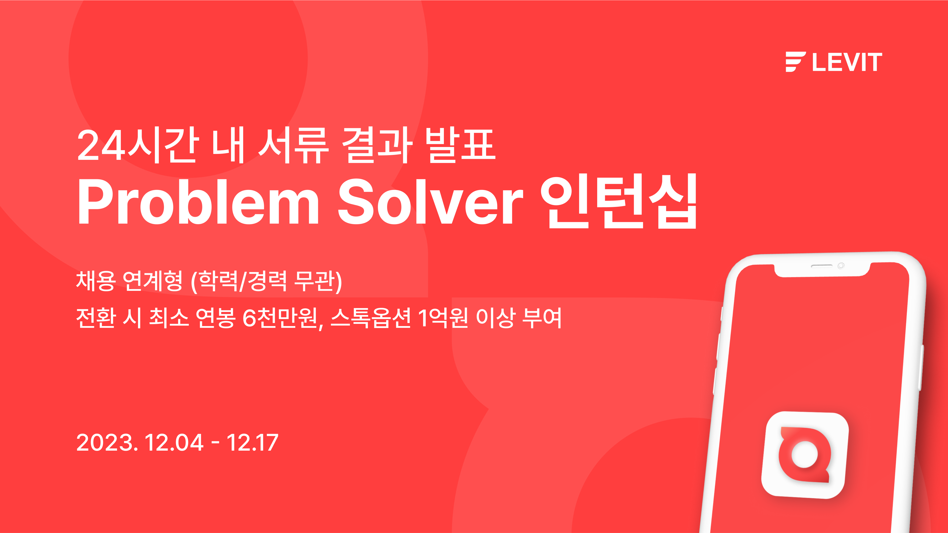 PS인턴십 모집 (8).png