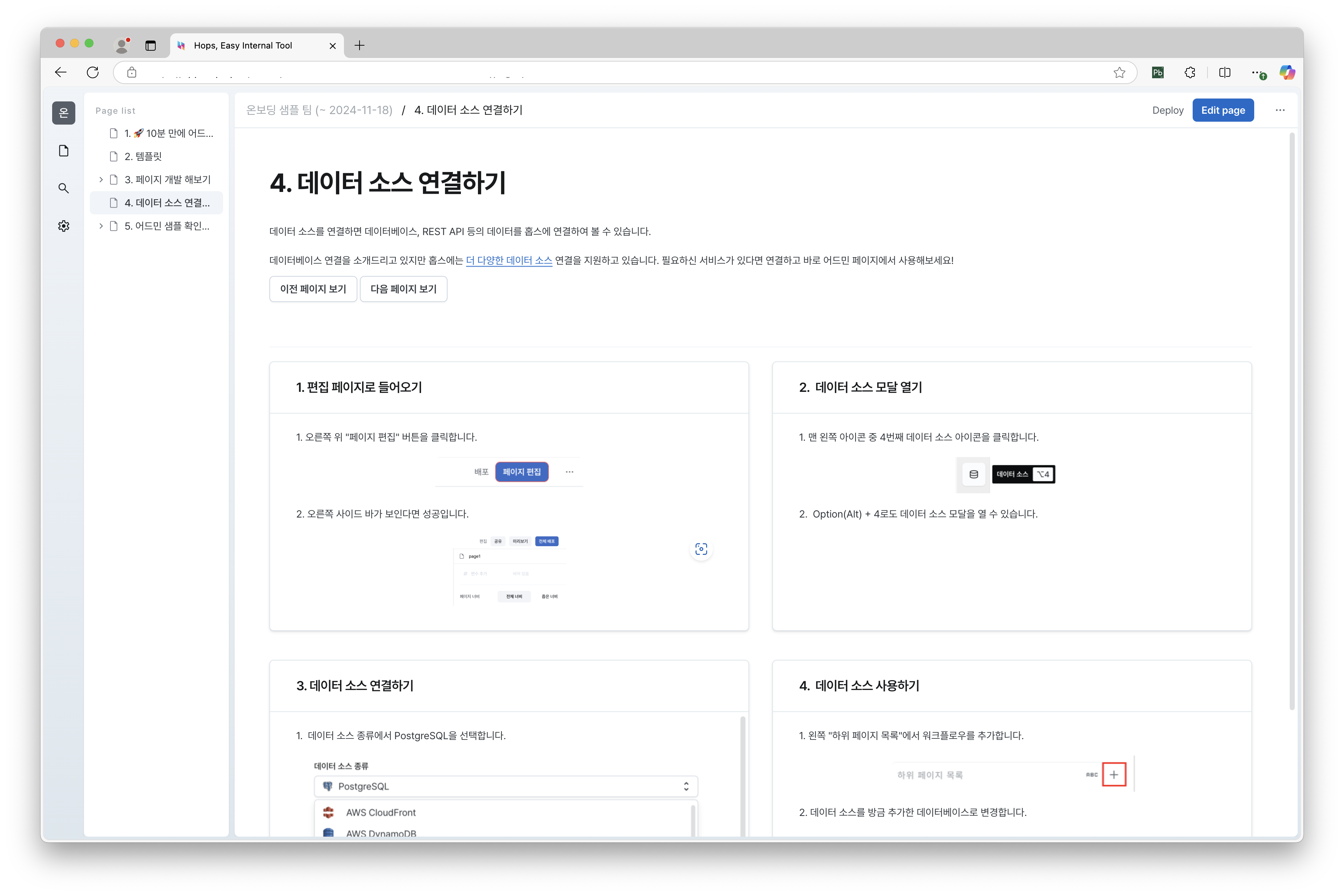 스크린샷 2024-11-24 19.47.11.png