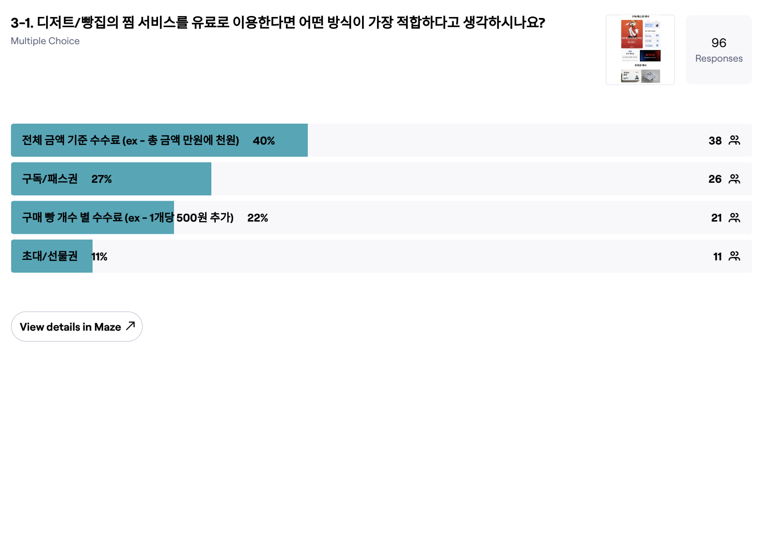 스크린샷 2025-01-24 오전 11.32.12.png