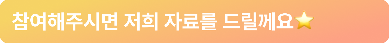 설문조사 혜택.png