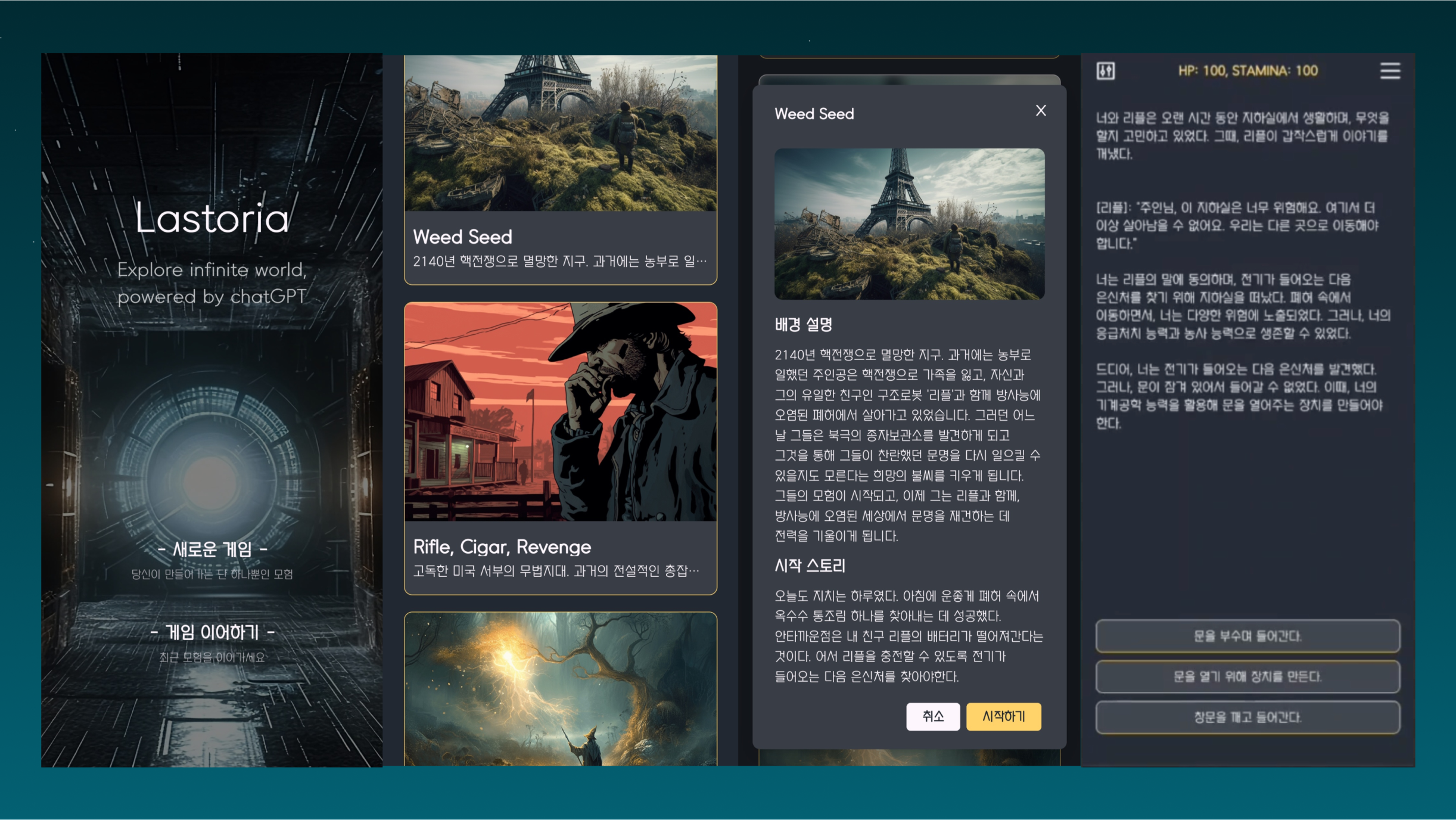 201. 라스토리아 16-9 사진.png