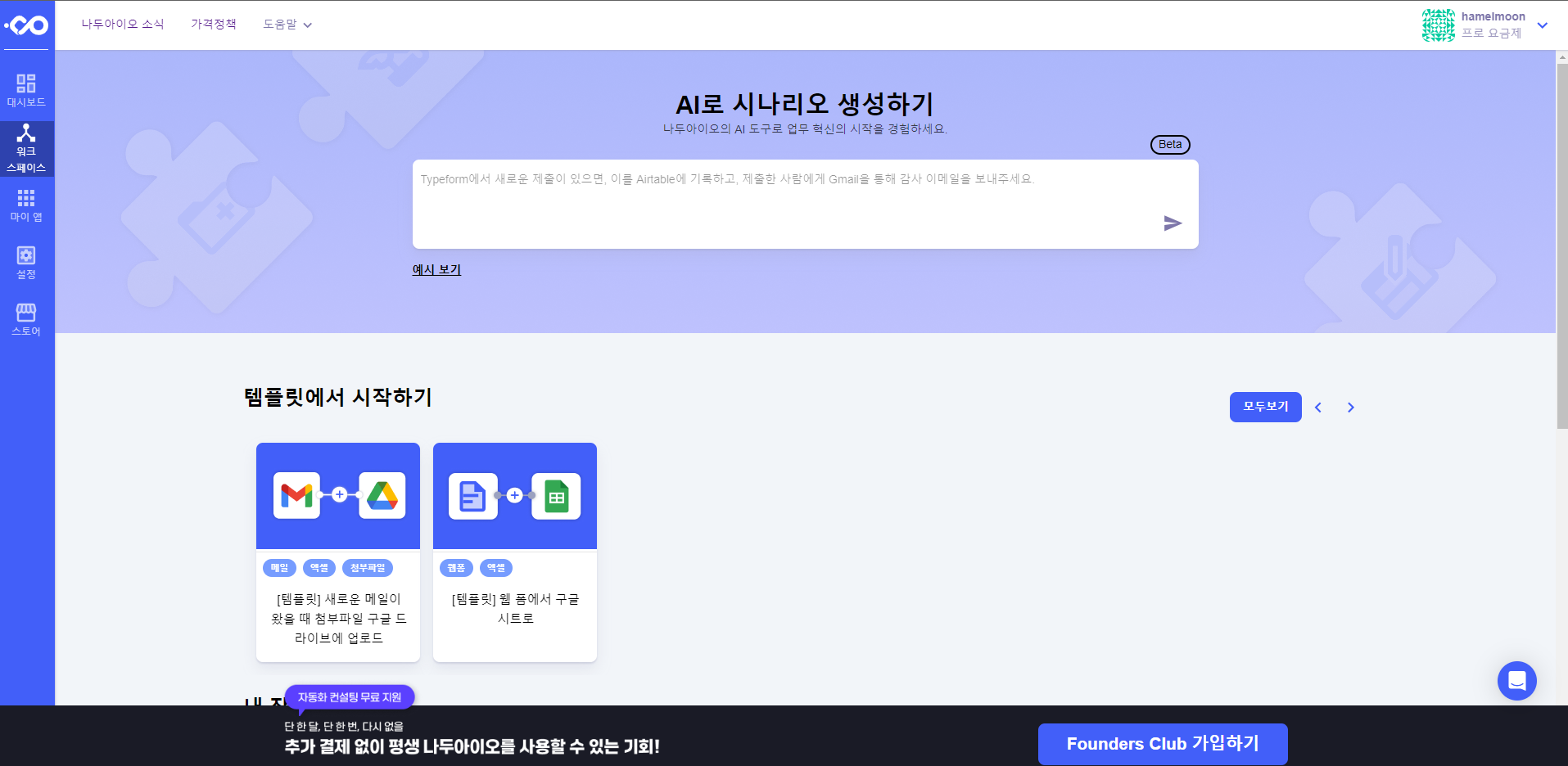 나두아이오_디스콰이엇.png