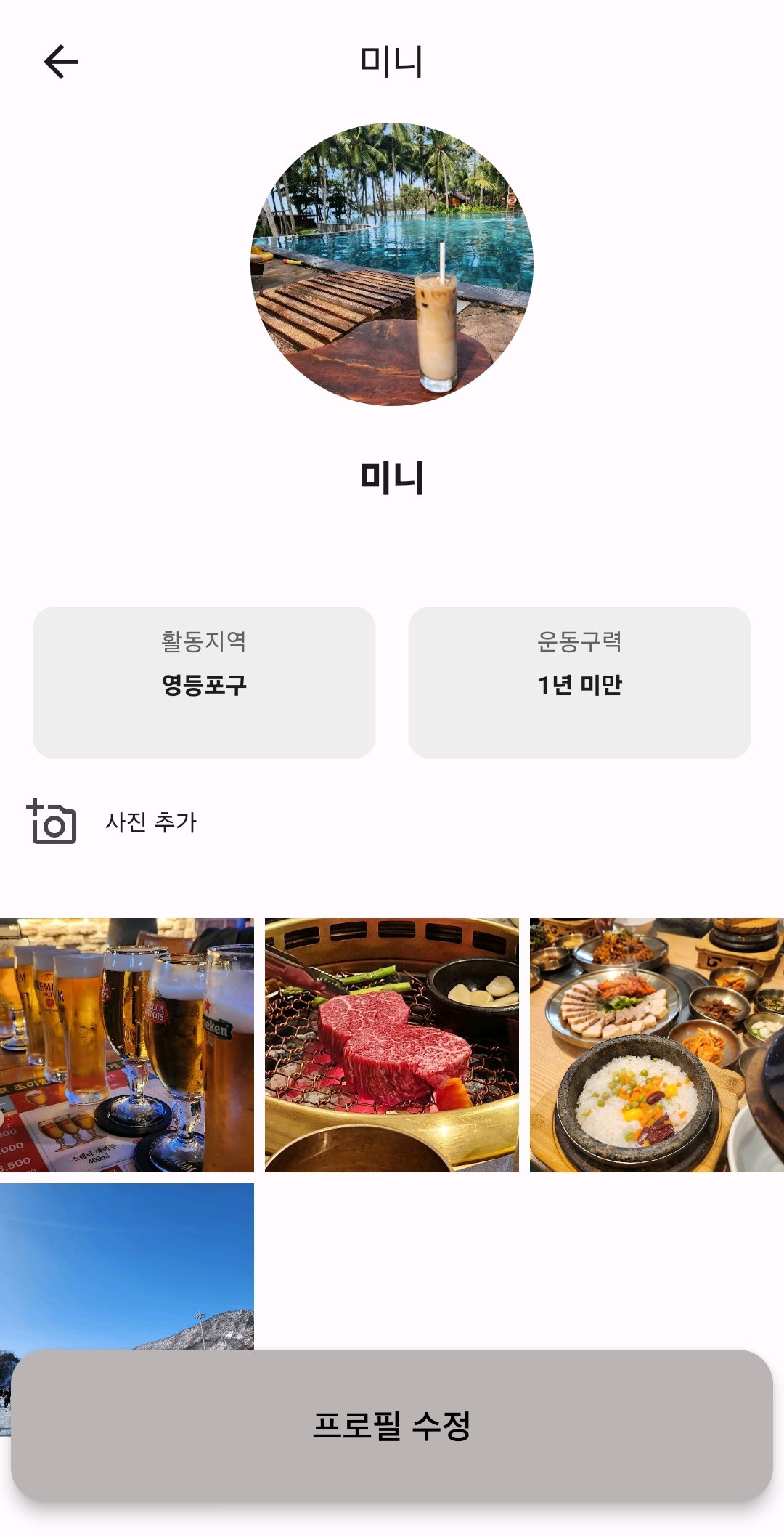 KakaoTalk_20240117_233443730.jpg