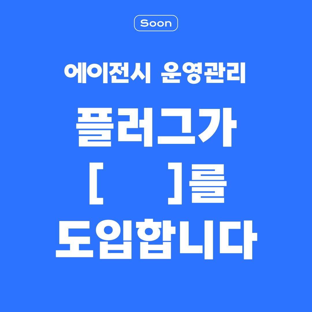 soon_free.png