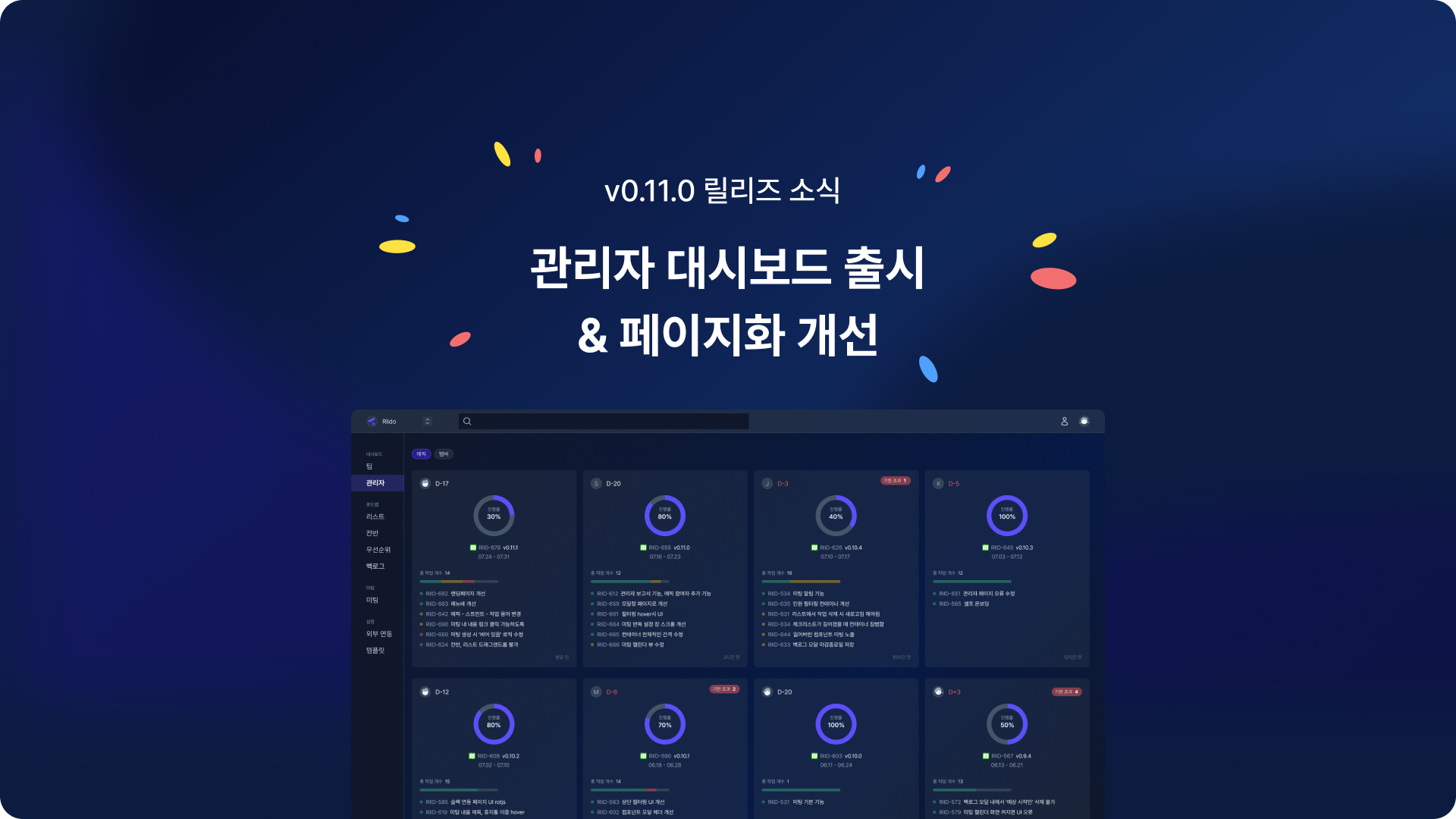 v0.11.0 썸네일.png