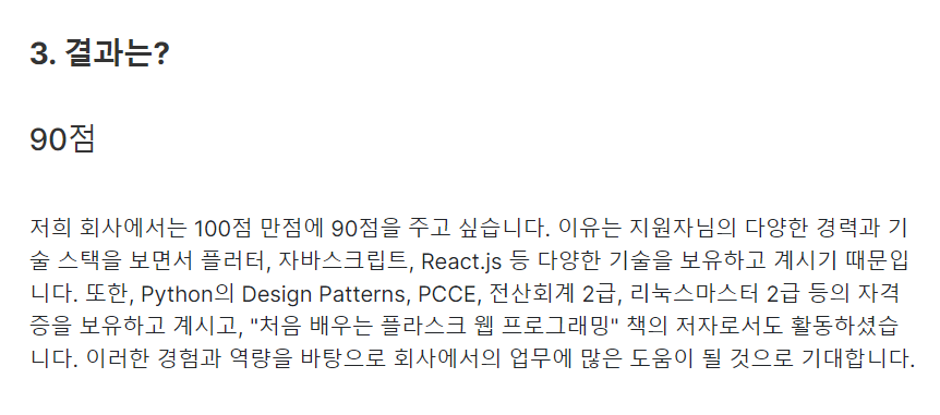 스크린샷 2023-08-26 182023.png